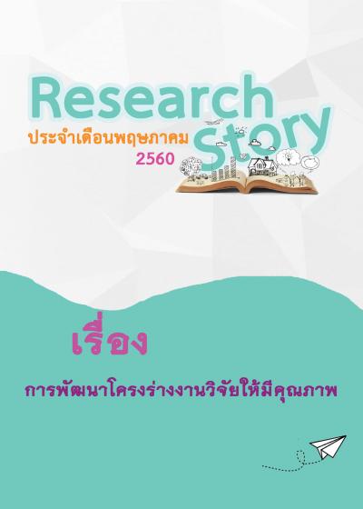 img_thum_RStory5.jpg