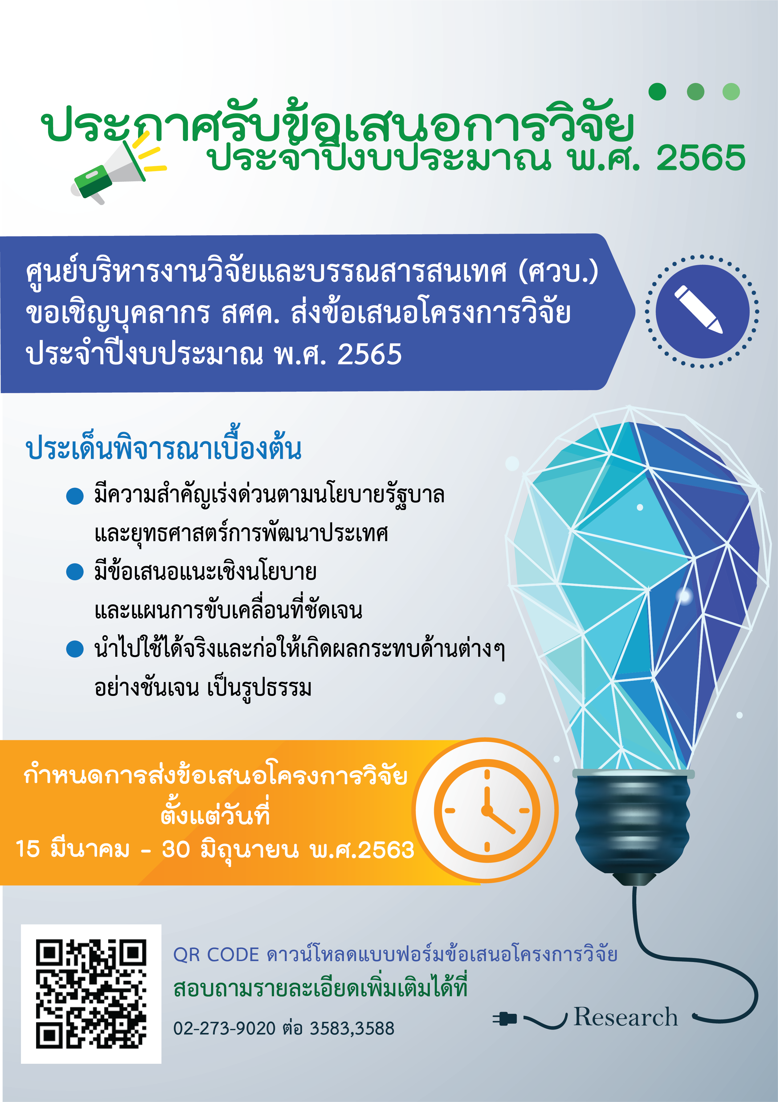 Poster-65-(1).png