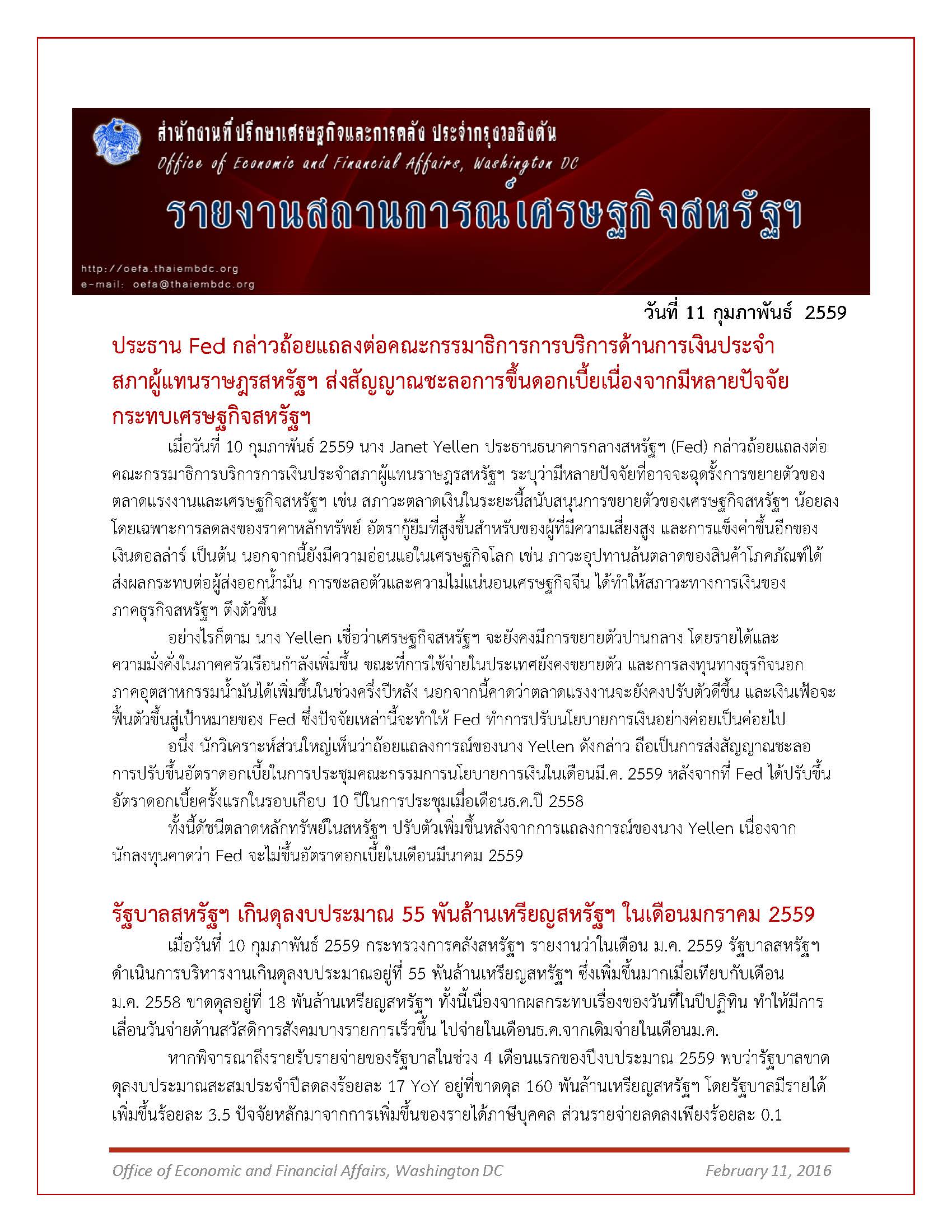 Daily-report_11-February-2016_Page_1.jpg
