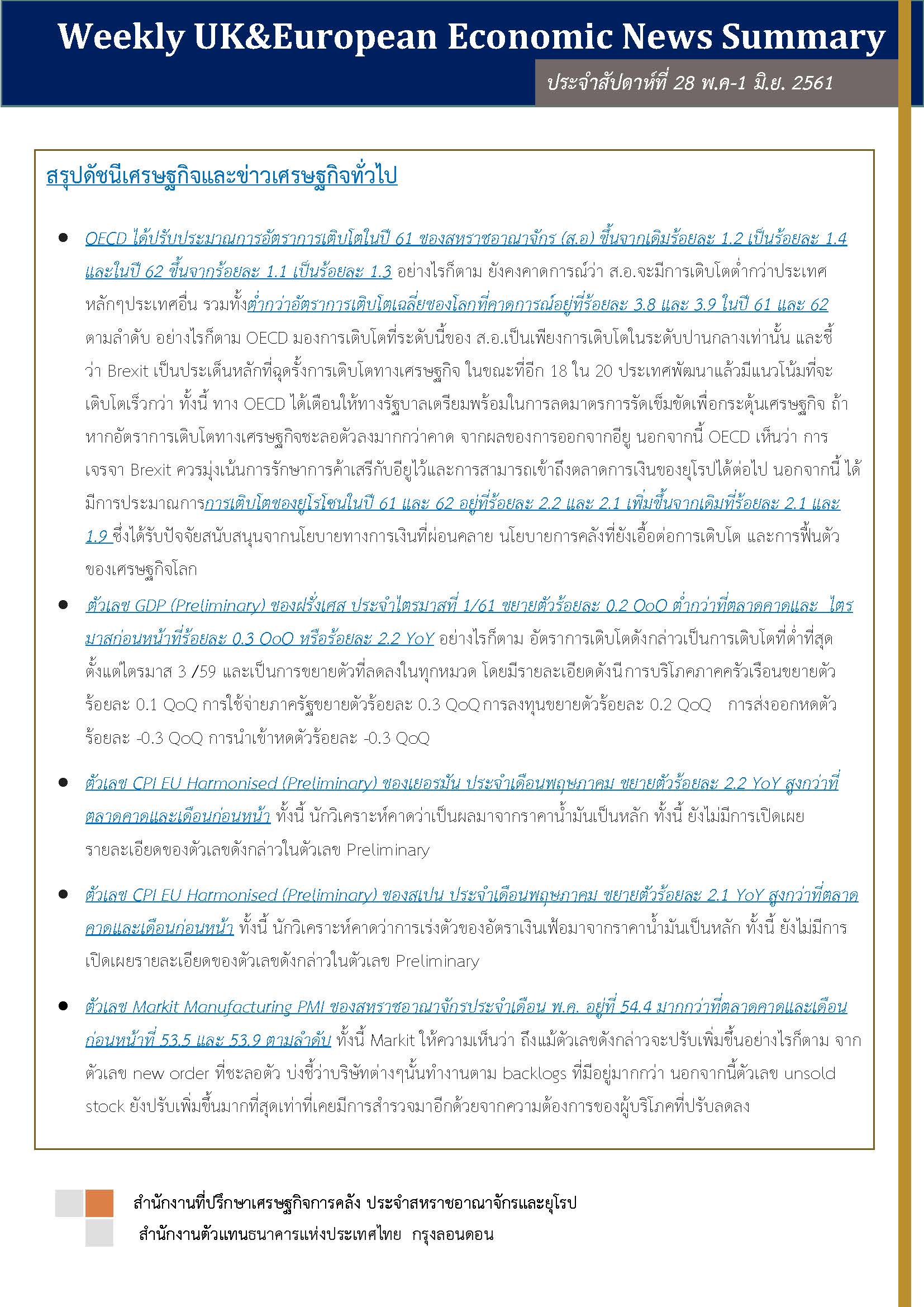 Weekly-UK-European-Economic-News-Summary-(28-May-1-June-18)_Page_1.jpg