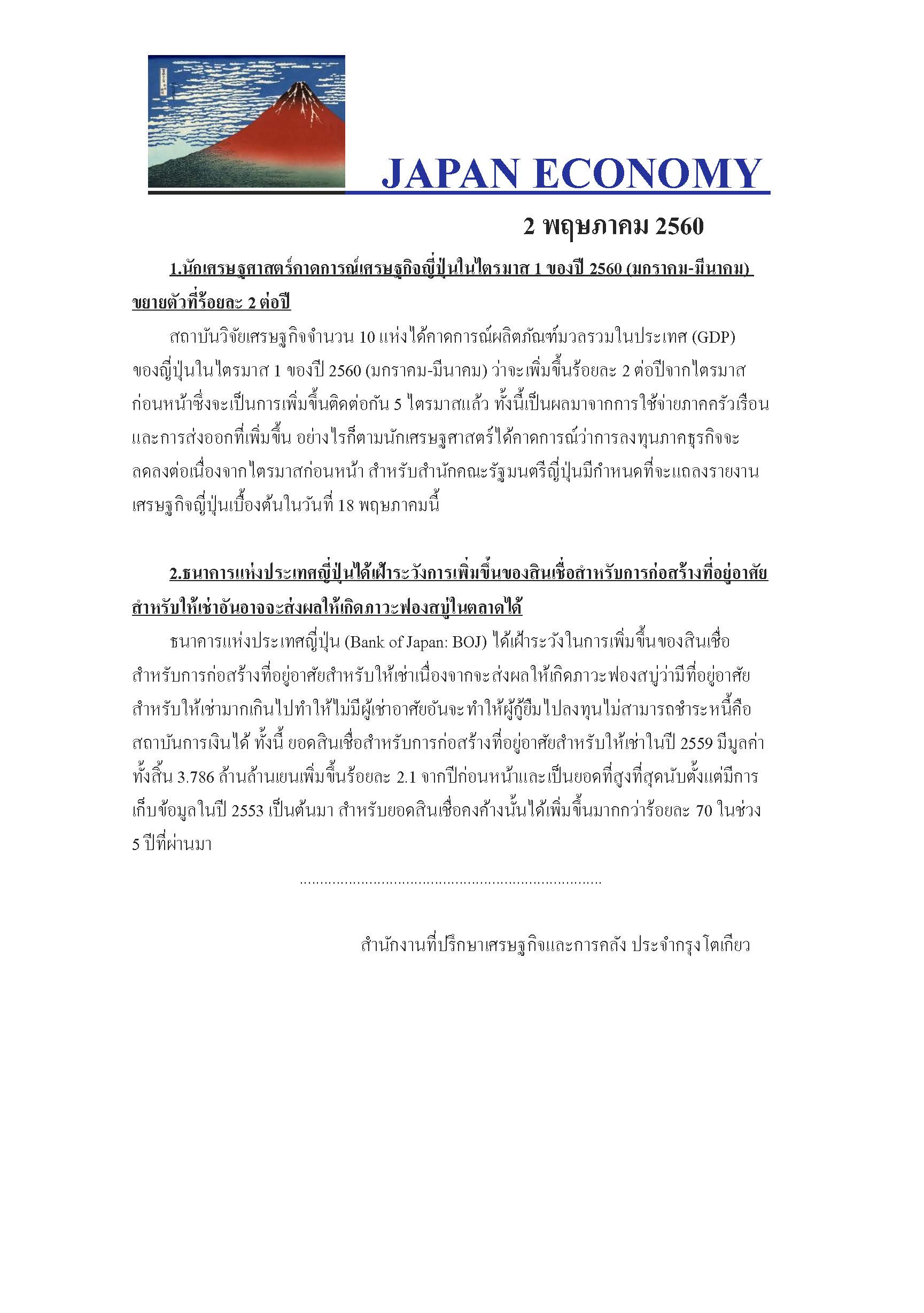 May_-2,2017.jpg