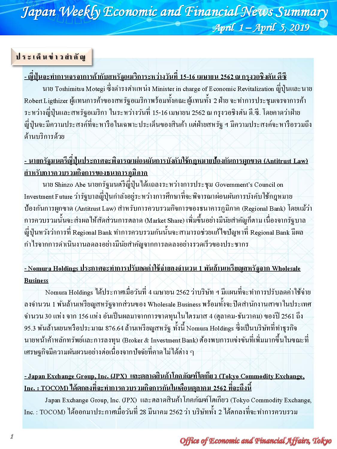 Apr-1-Apr-5,2019_Page_1.jpg