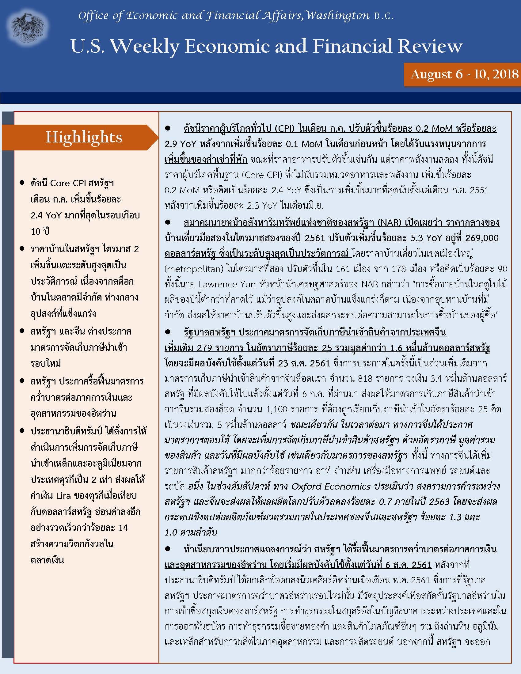 Office-of-Economic-and-Financial-Affairs-(August-6-10,-2018)_Page_1.jpg