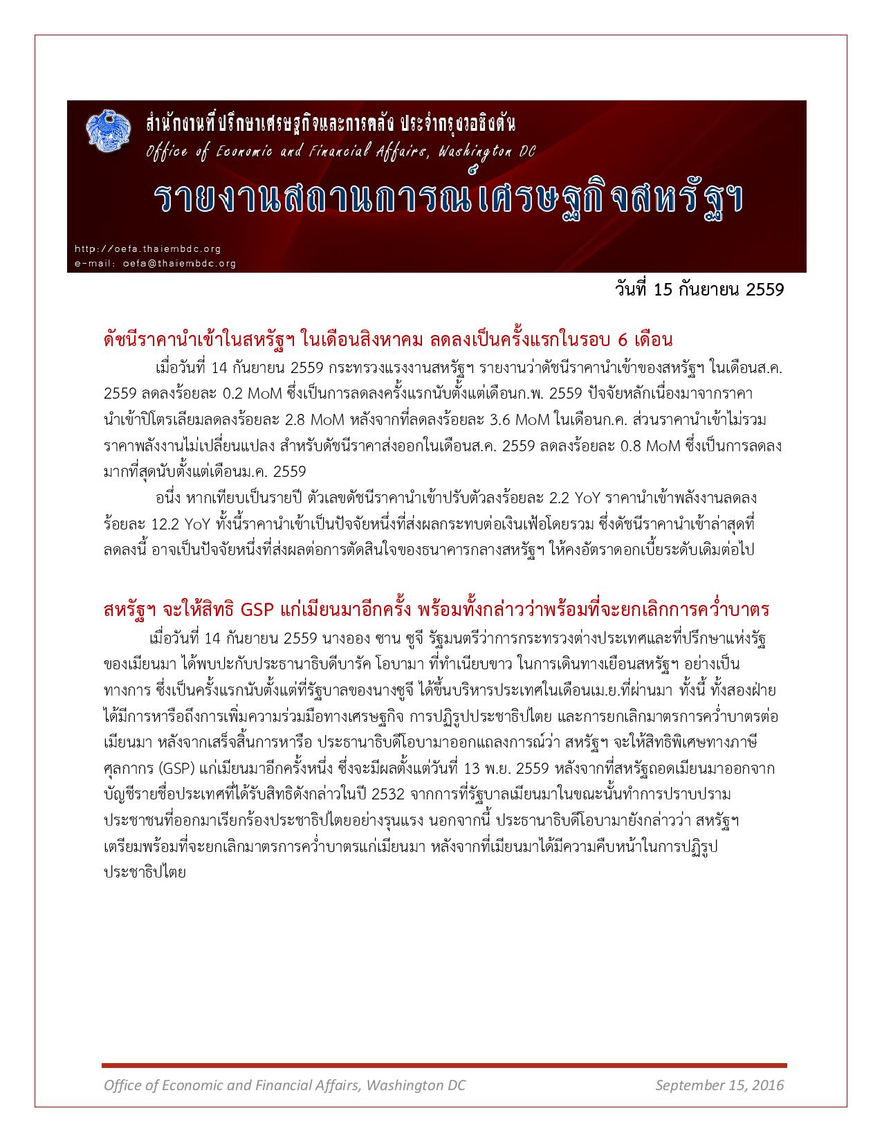 Daily-report-15-September-2016-page-001.jpg