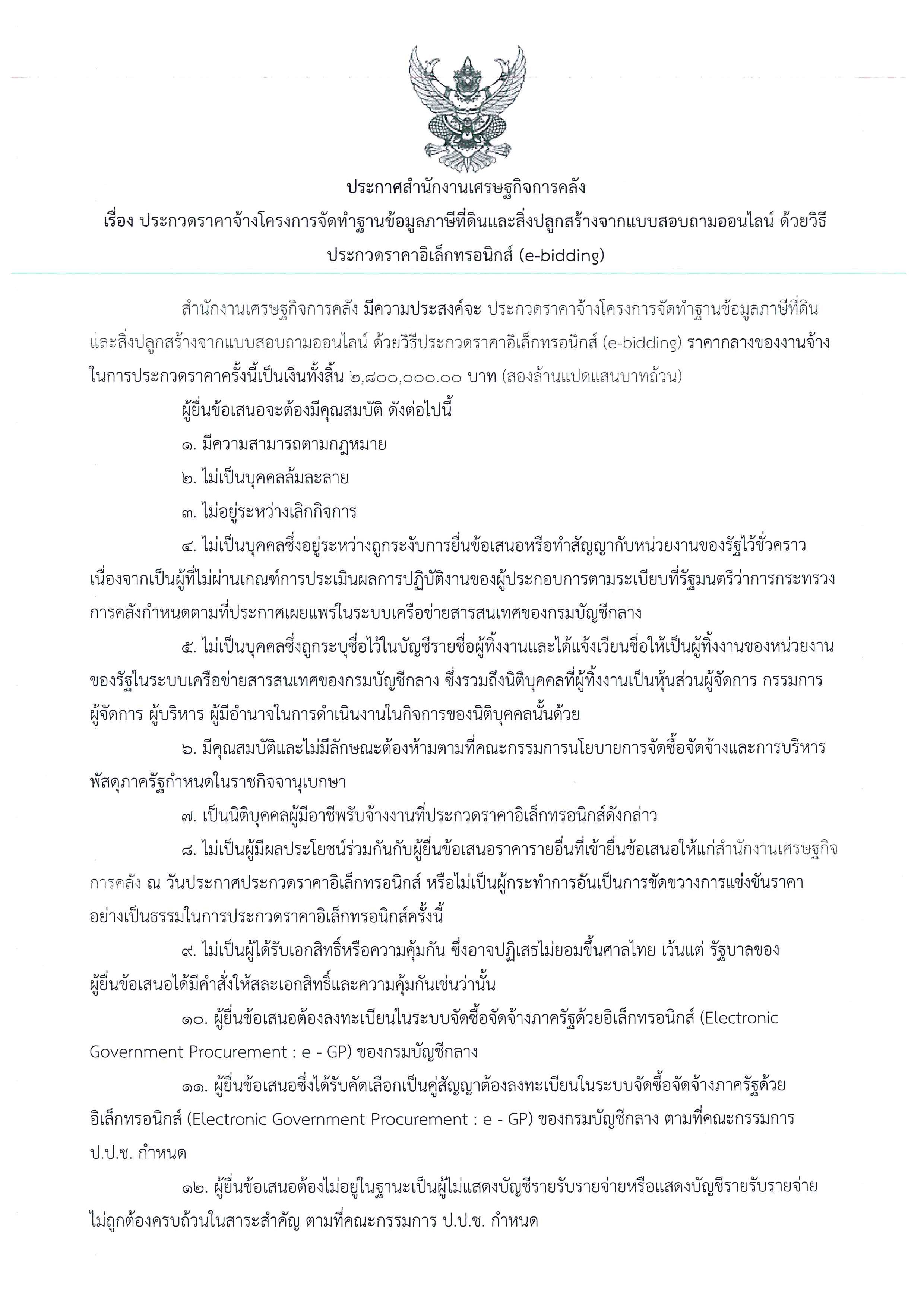 60-12-7_Page_01.jpg