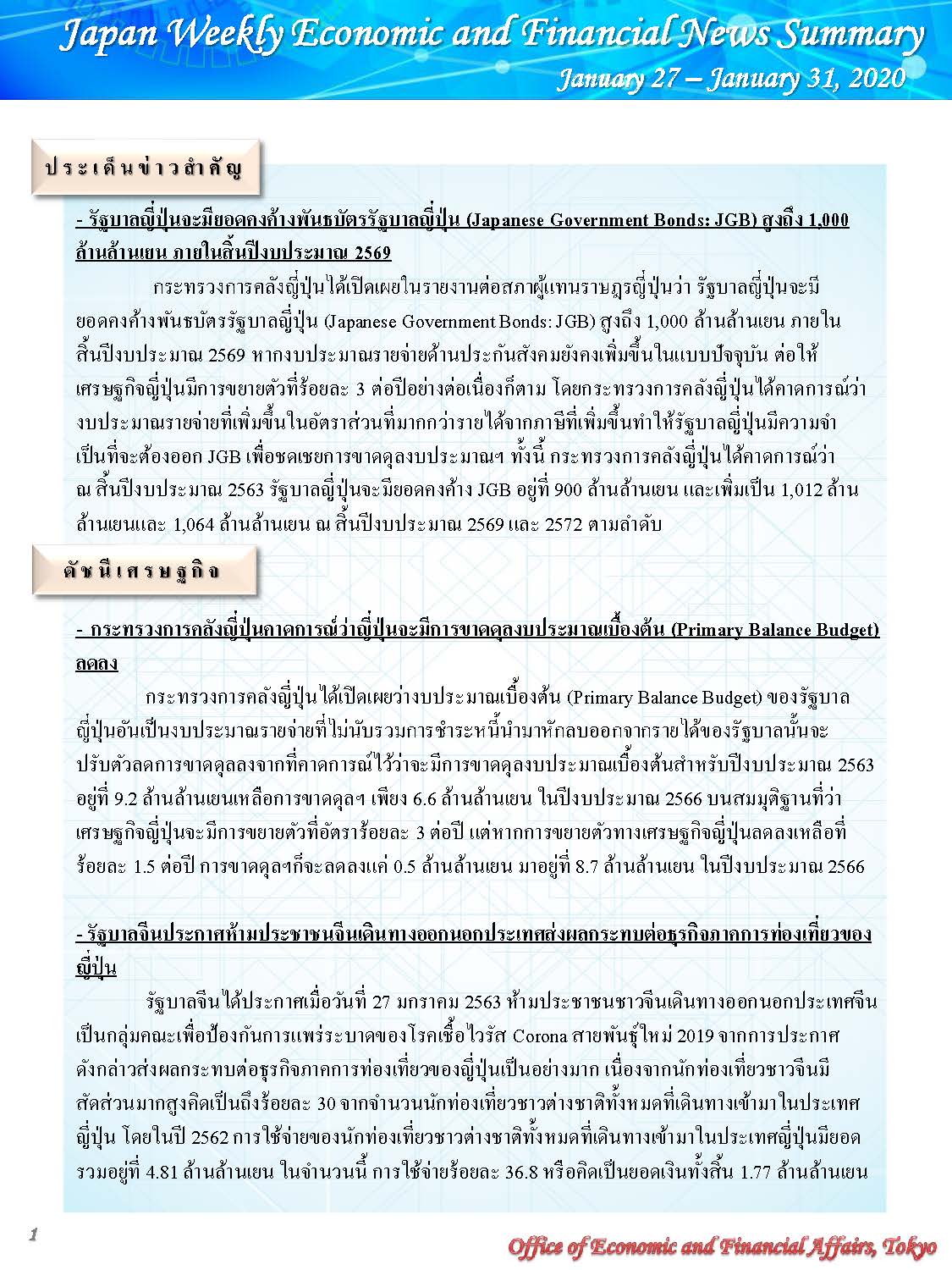 January-27-January-31,2019_Page_1.jpg