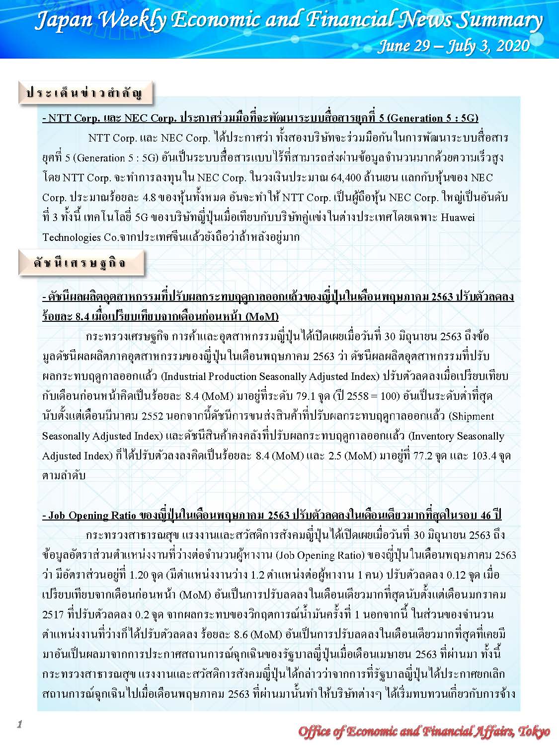 June-29-July-3,2020_Page_1.jpg
