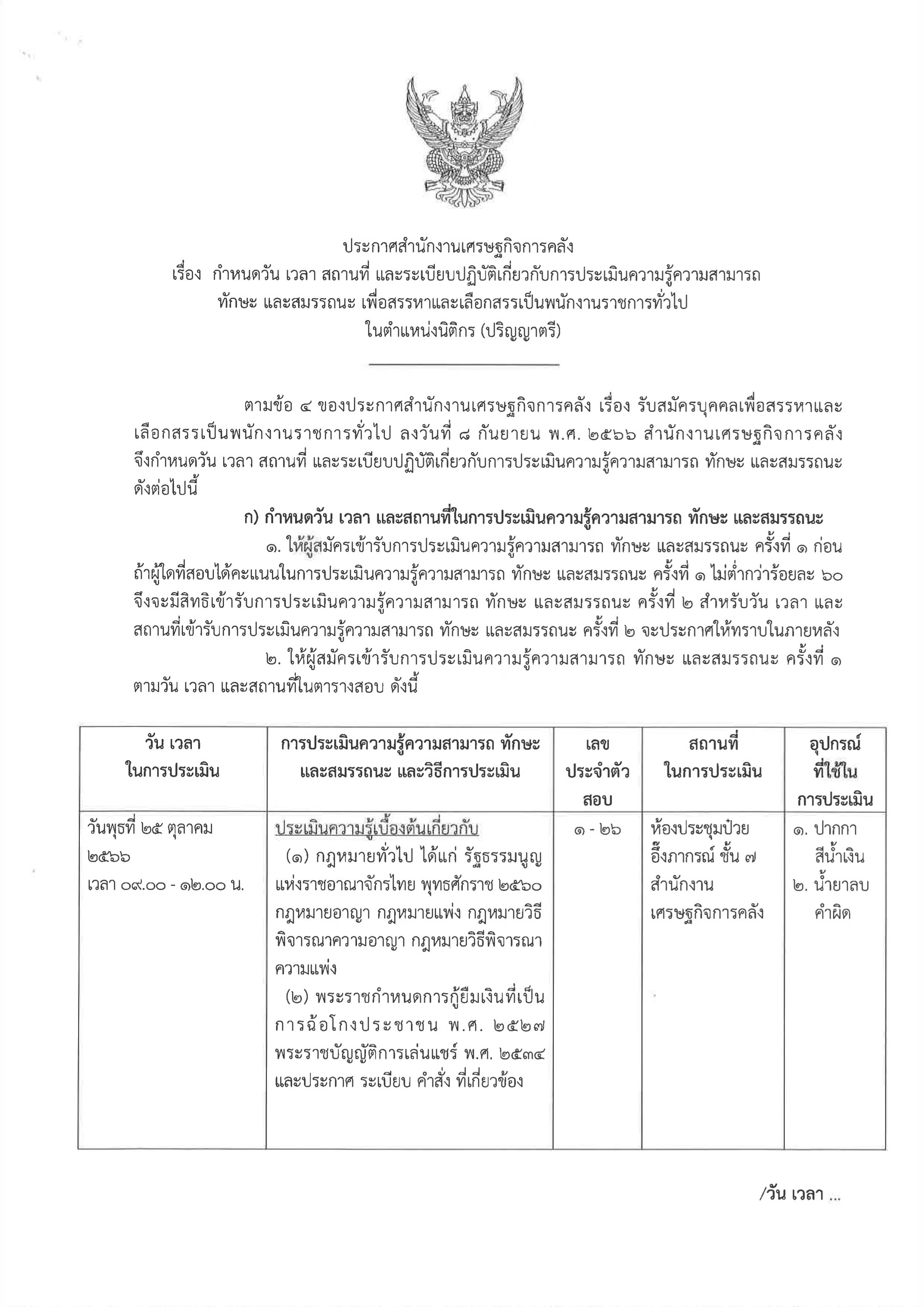 เวลา.jpg