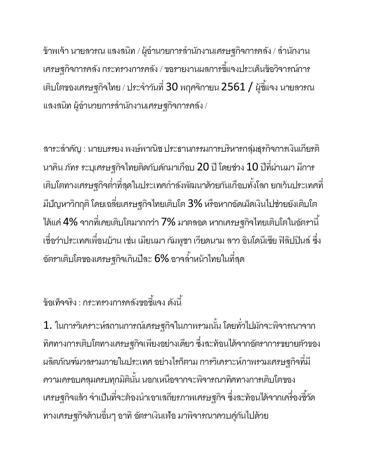 Document-page-001-(4).jpg