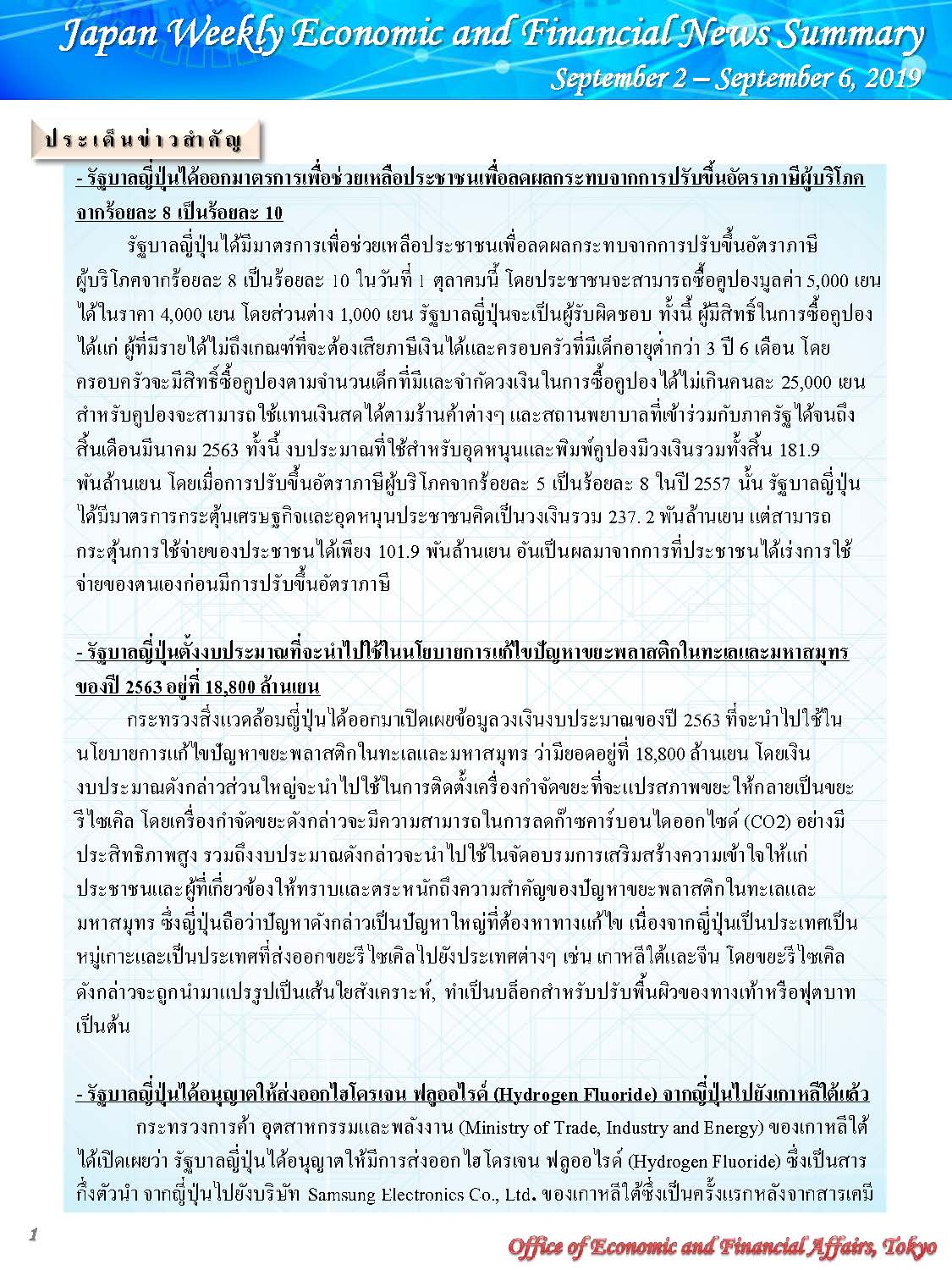 September-2-September-6,2019_Page_1.jpg
