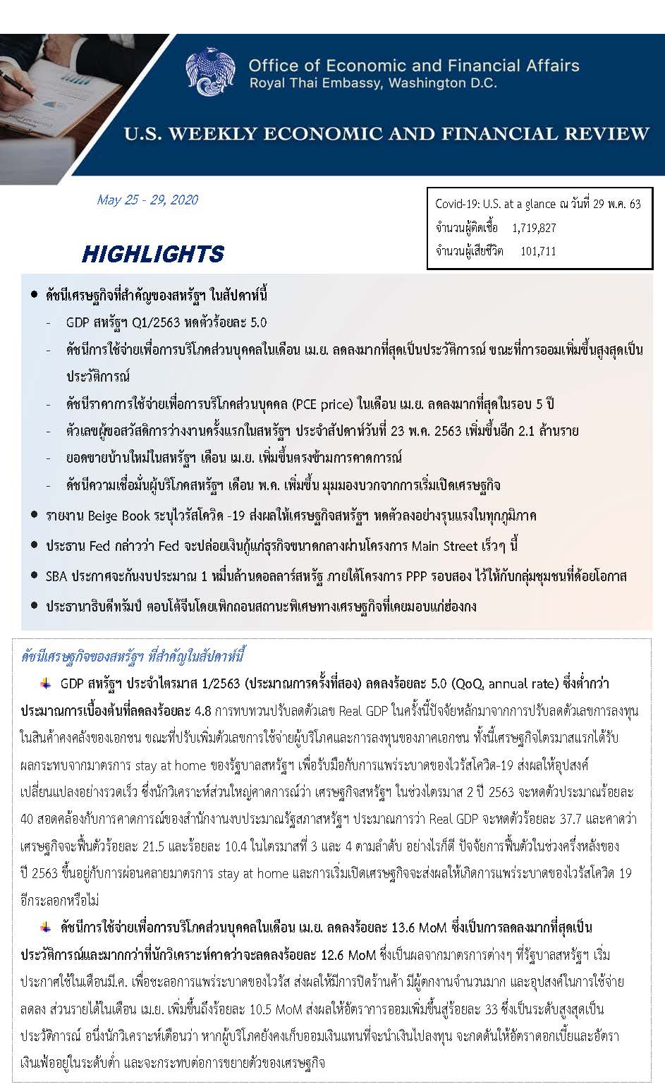 U-S-Weekly-Economic-Report-(May-25-29,-2020)_Page_1.jpg