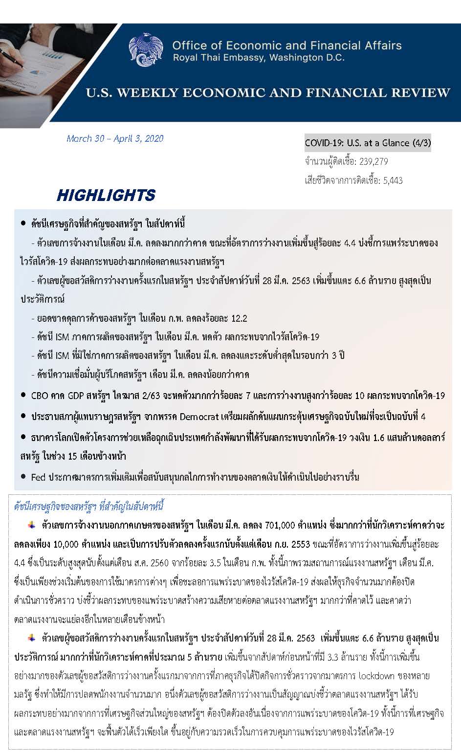 U-S-Weekly-Economic-Report-(March-30-April-3,-2020)_Page_1.jpg
