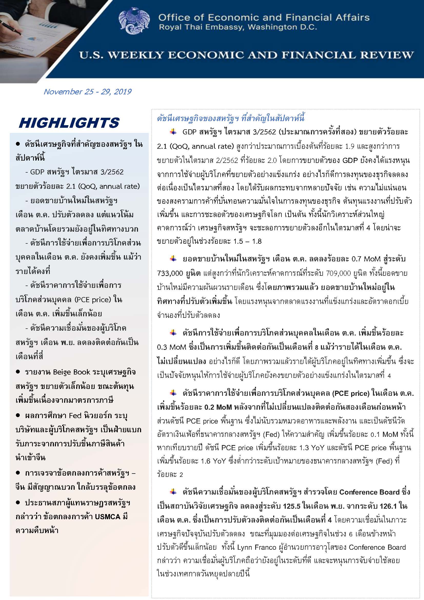 U-S-Weekly-Economic-Report-(November-25-29,-2019)_Page_1.jpg