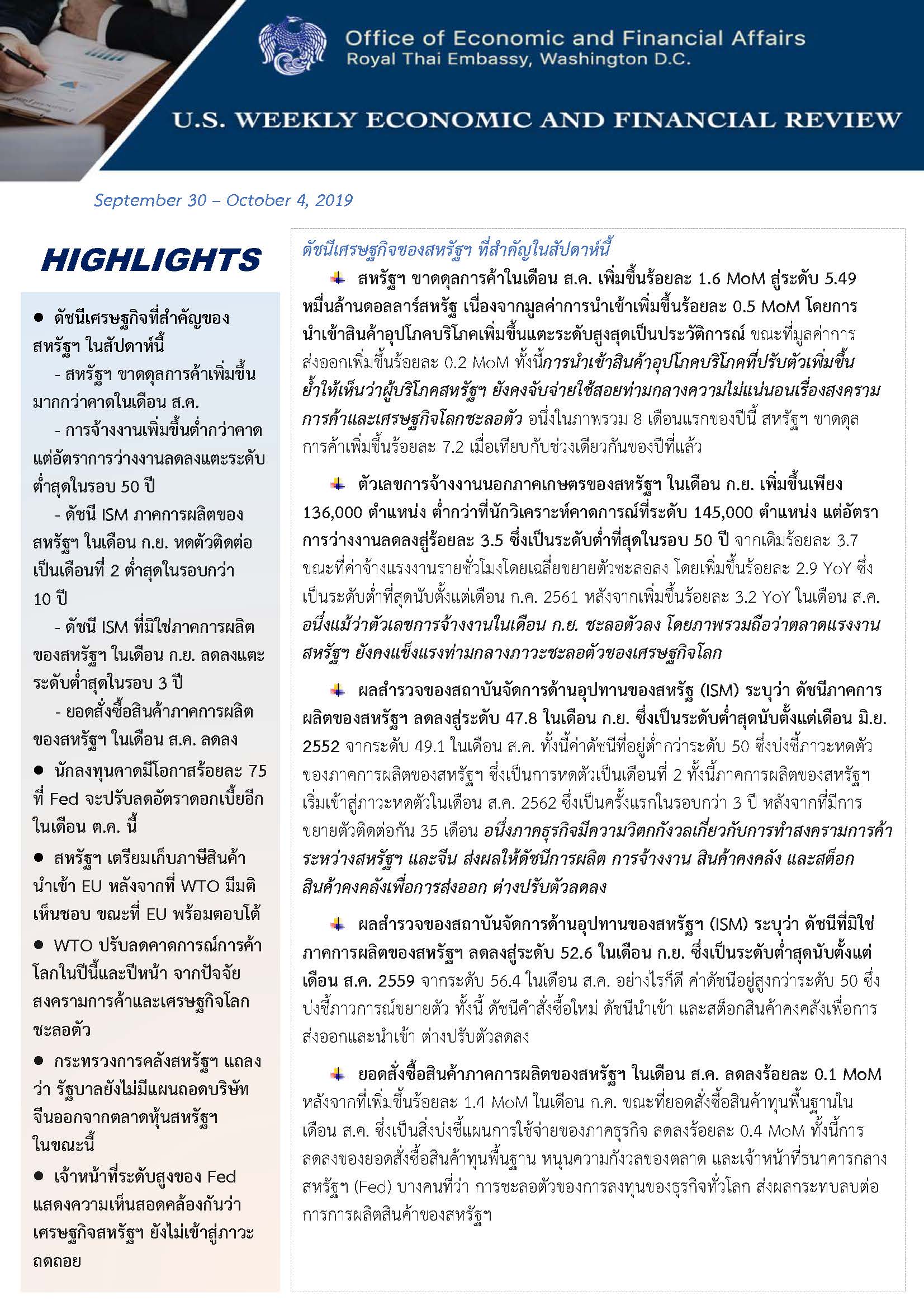 U-S-Weekly-Economic-Report-(September-30-October-4,-2019)_Page_1.jpg