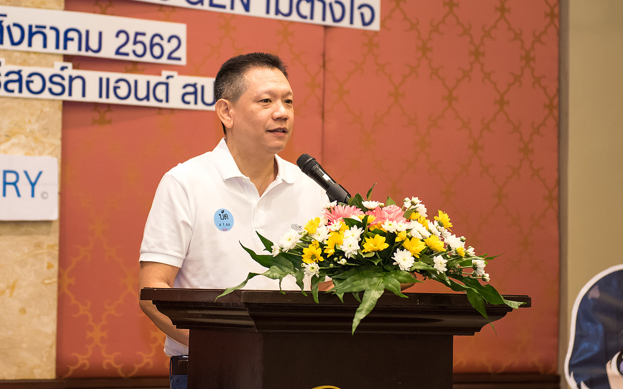 รูปภาพประกอบเนื้อหา