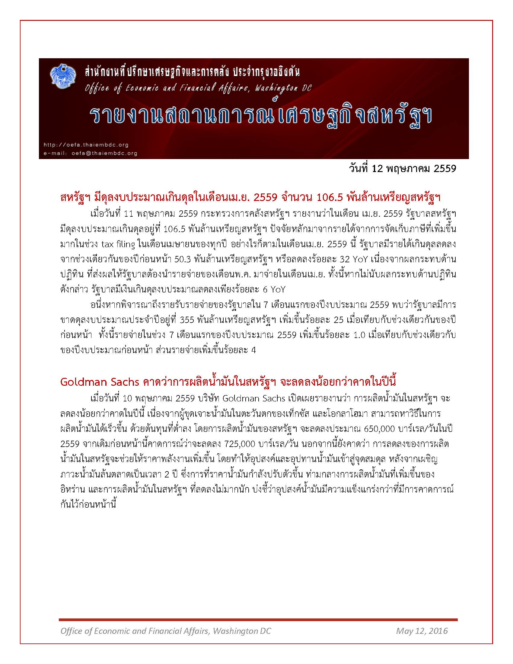 Daily-report_-12-May-2016_Page_1.jpg