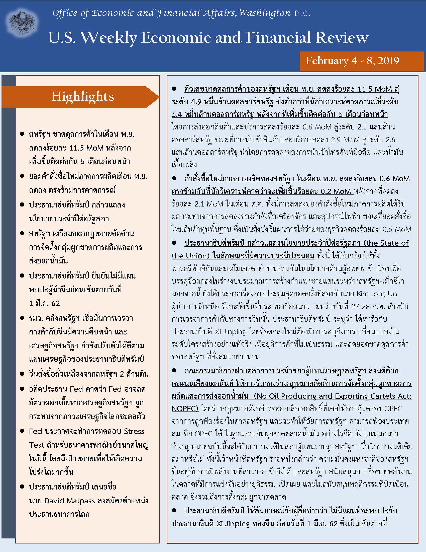 Office-of-Economic-and-Financial-Affairs-(Feb-4-8,-2019)_Page_1.jpg