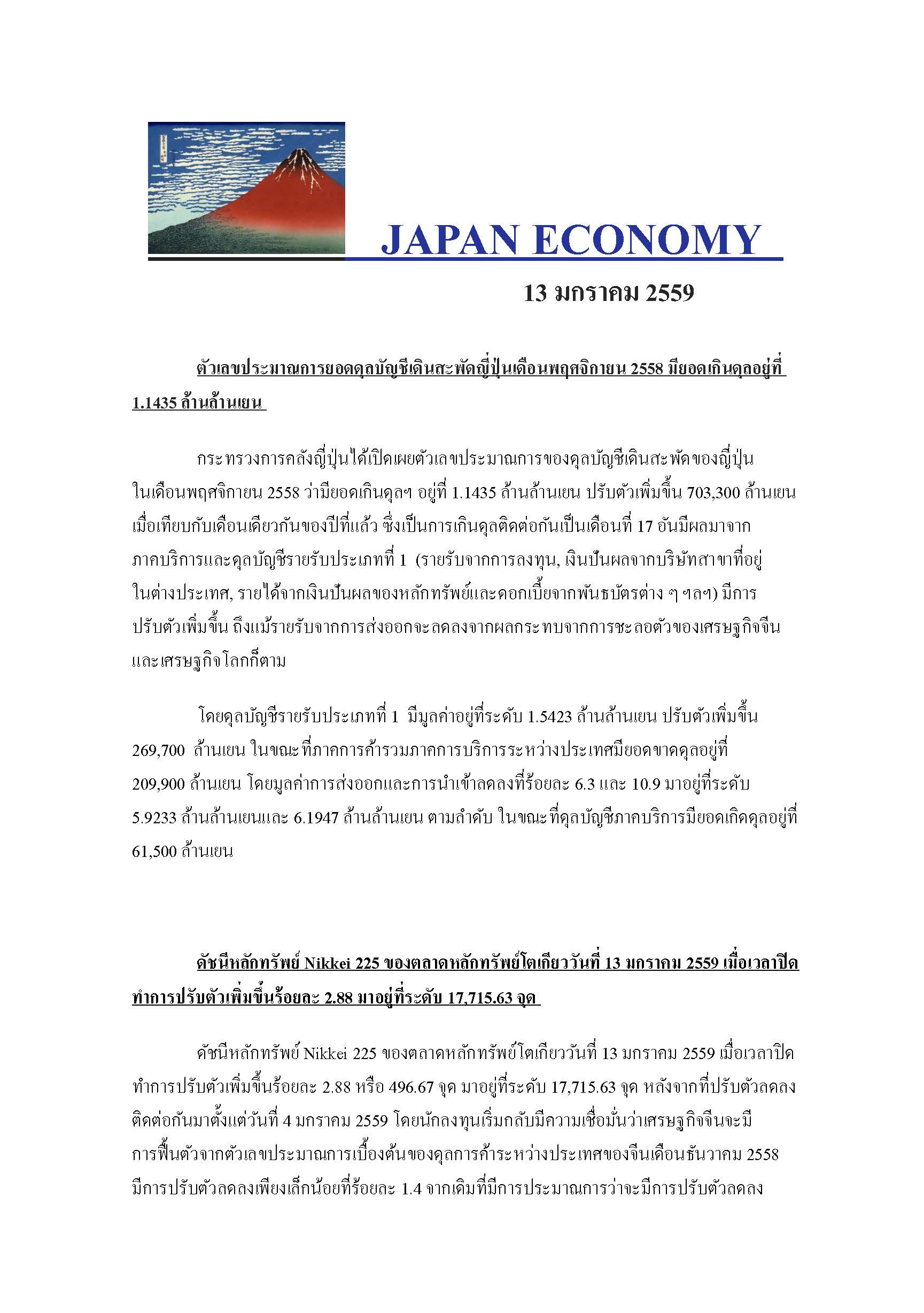 Jan_-13,2016_Page_1.jpg