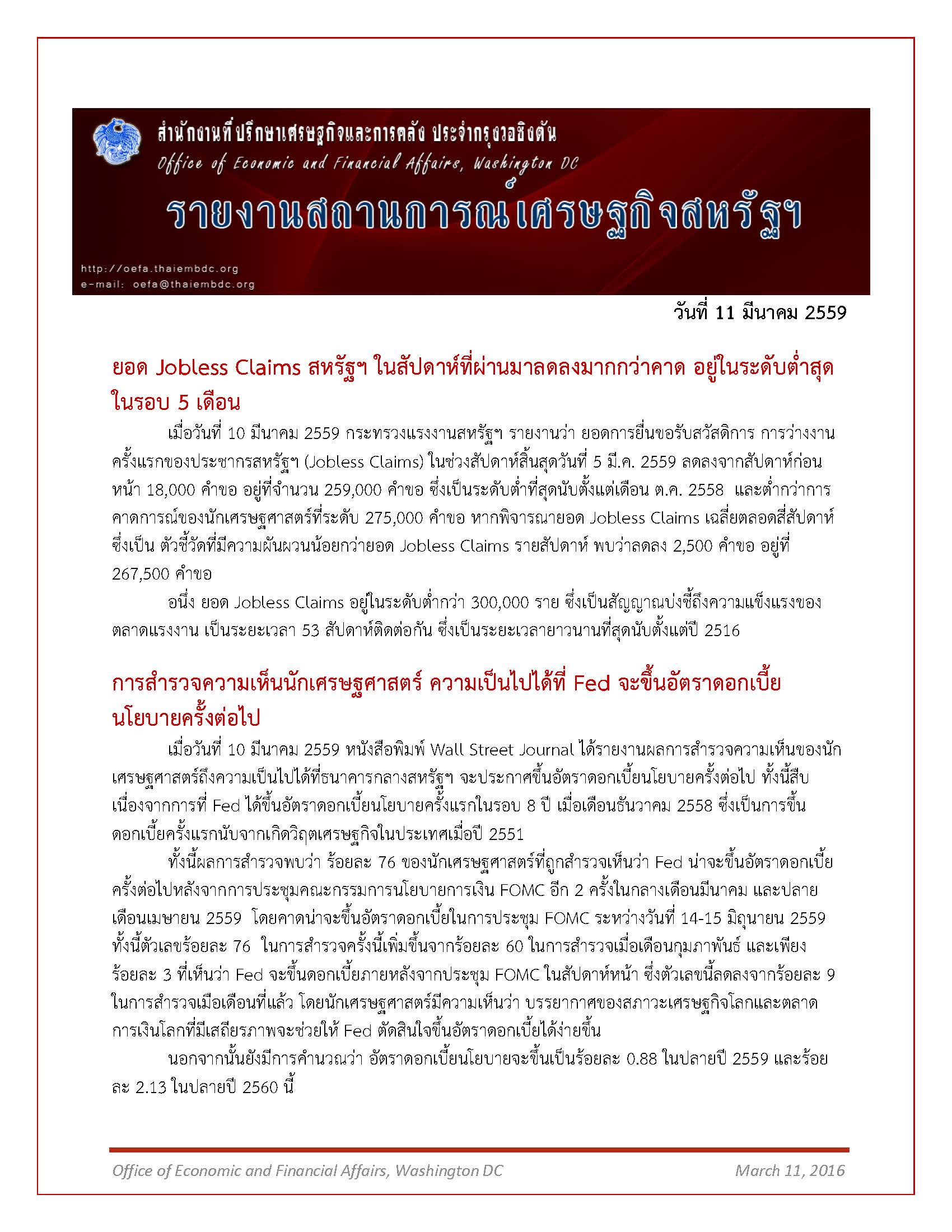Daily-report_11-March-2016_Page_1.jpg
