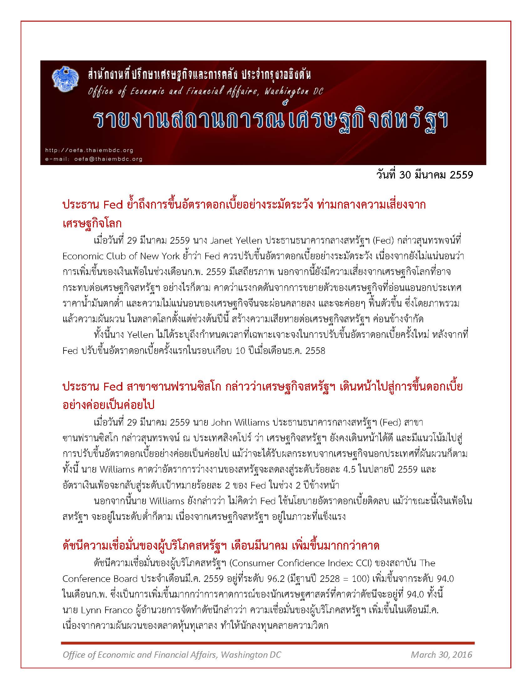 Daily-report_30-March-2016_Page_1.jpg