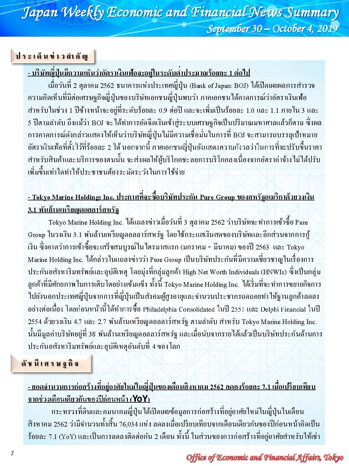 September-30-October-4,2019_Page_1.jpg