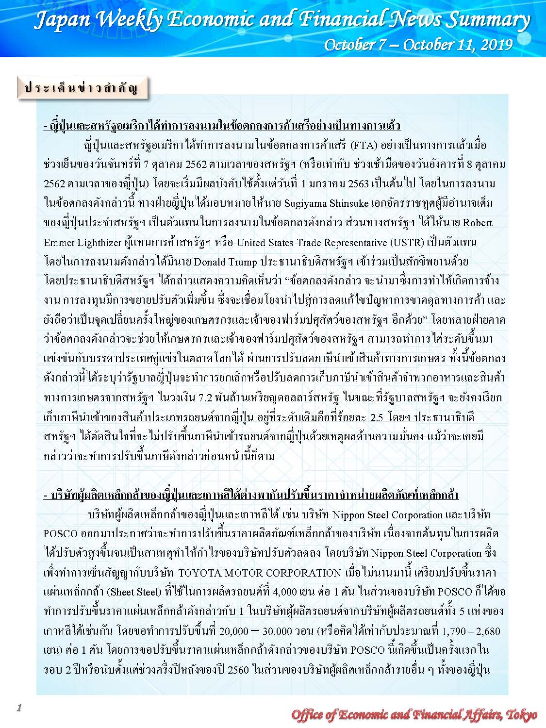 October-7-October-11,2019_Page_1.jpg