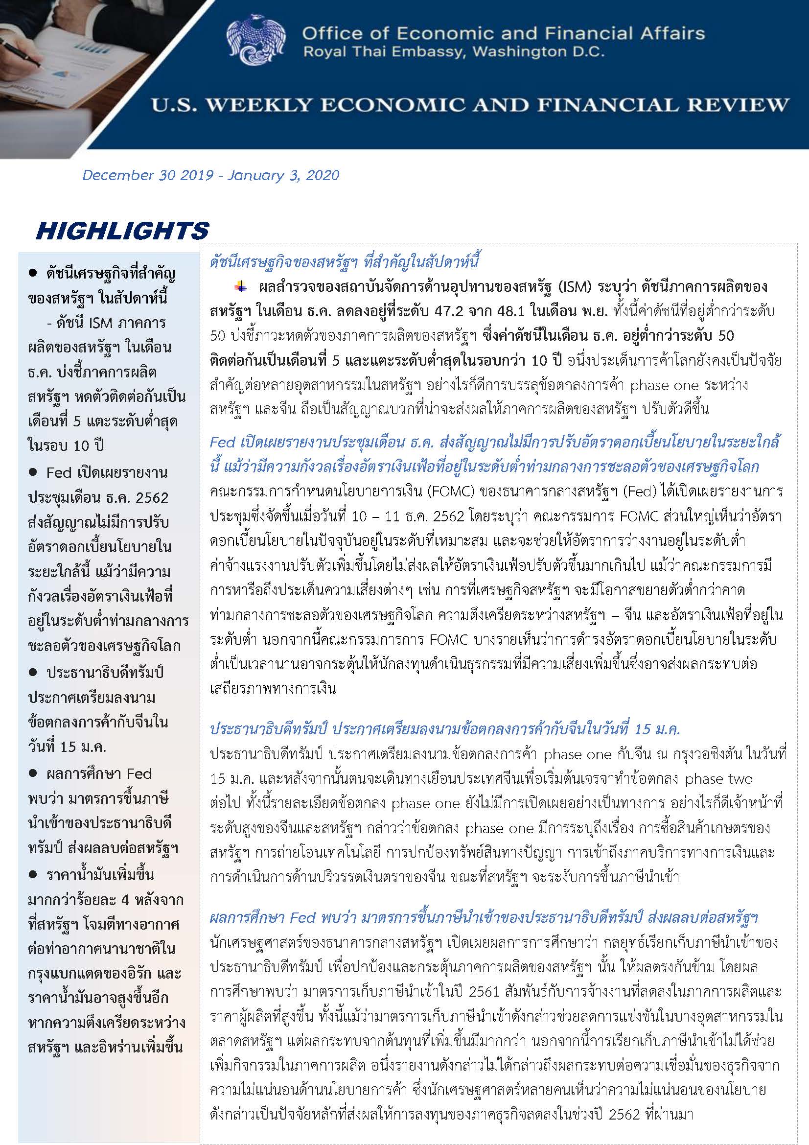 U-S-Weekly-Economic-Report-(December-30,-2019-January-3,-2020)_Page_1.jpg