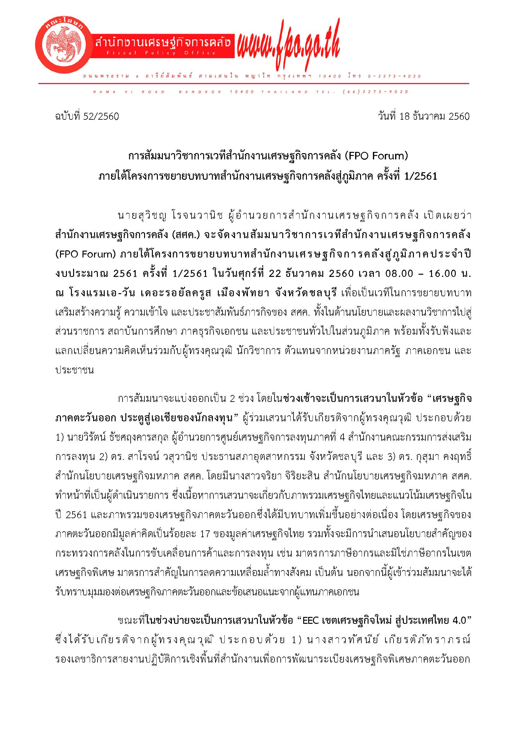 รูปภาพประกอบเนื้อหา
