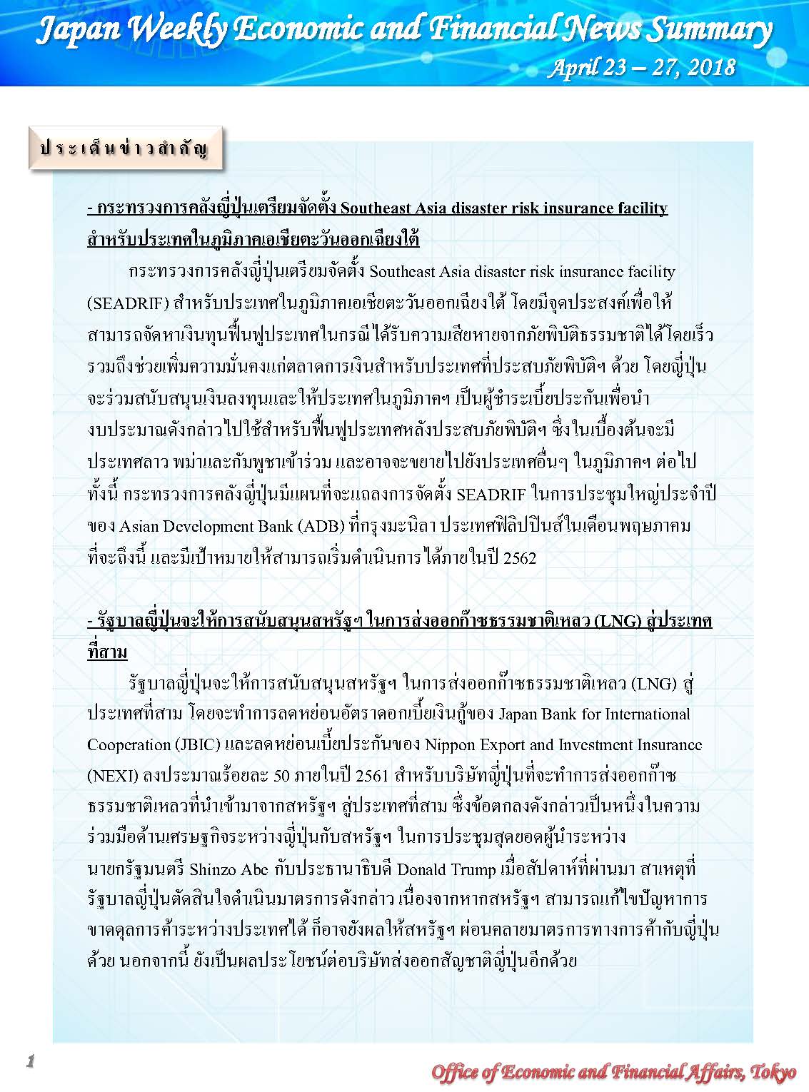 Apr-23-27,2018_Page_1.jpg