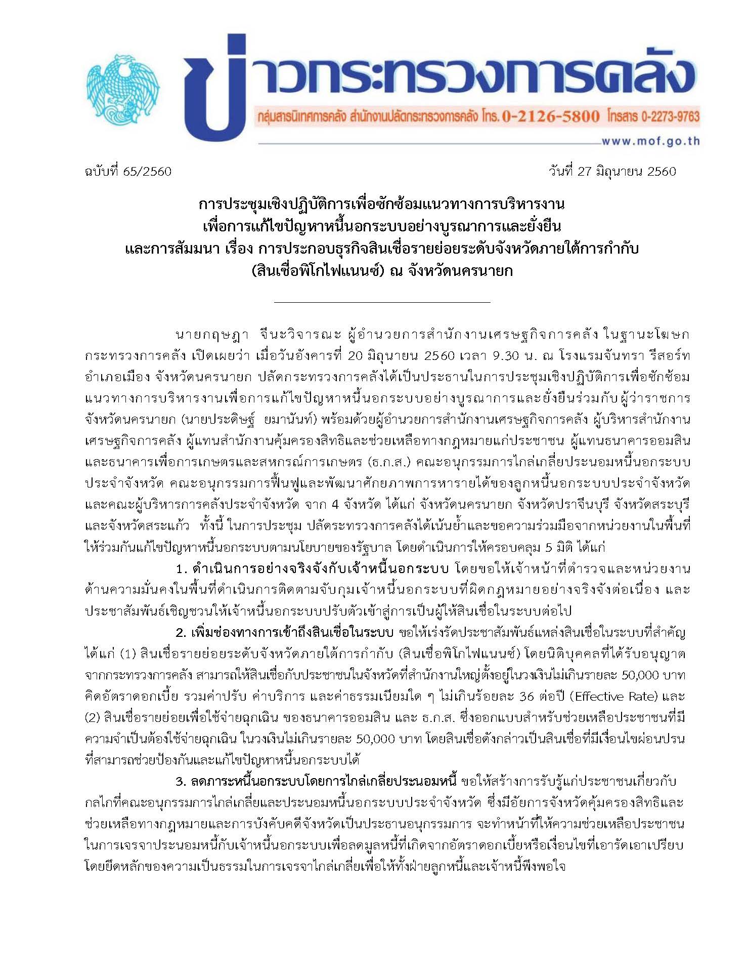 65_2560-Page_1.jpg