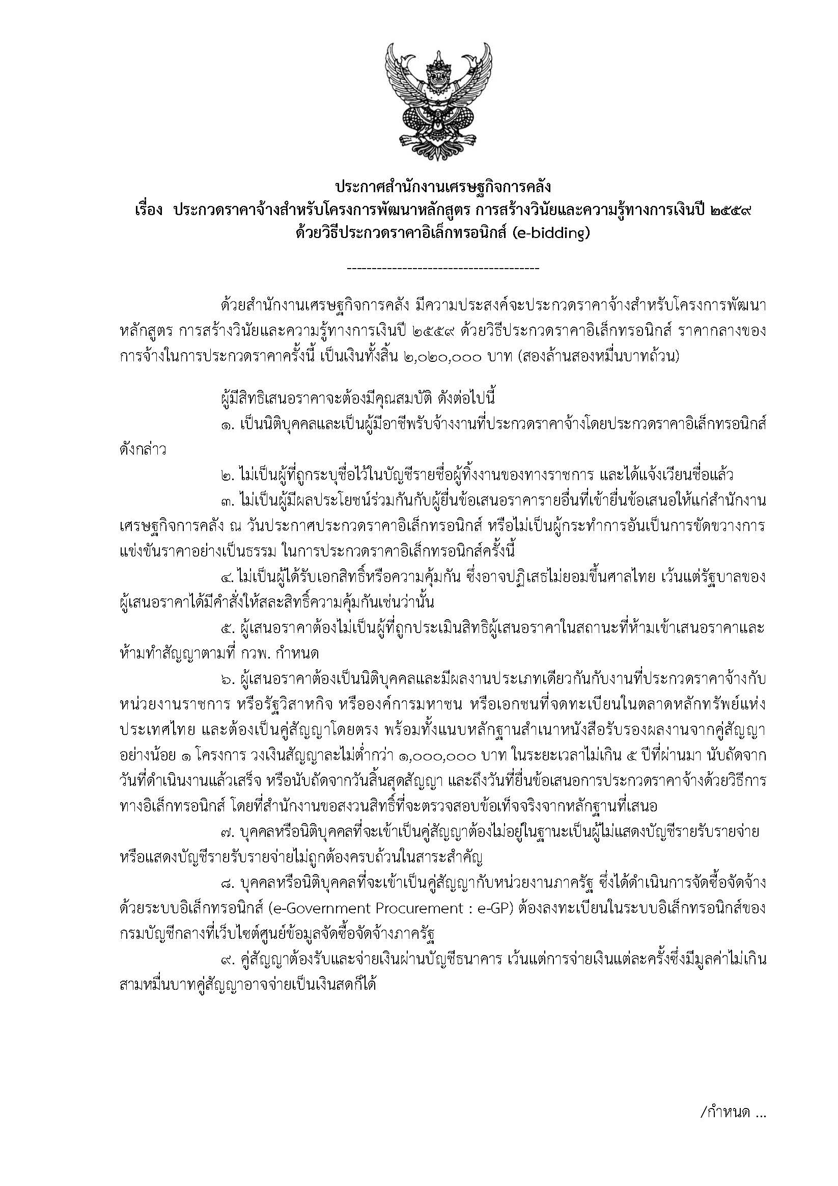 1_Page_1(12).jpg