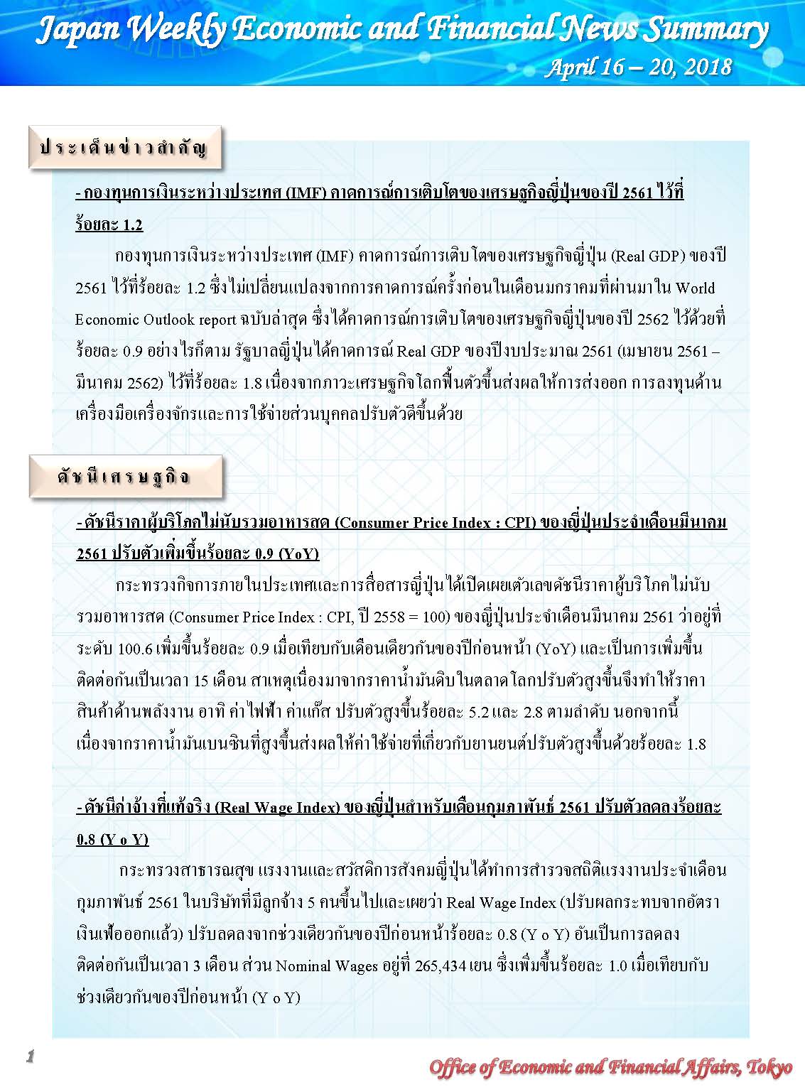 Apr_16-20,2018_Page_1.jpg