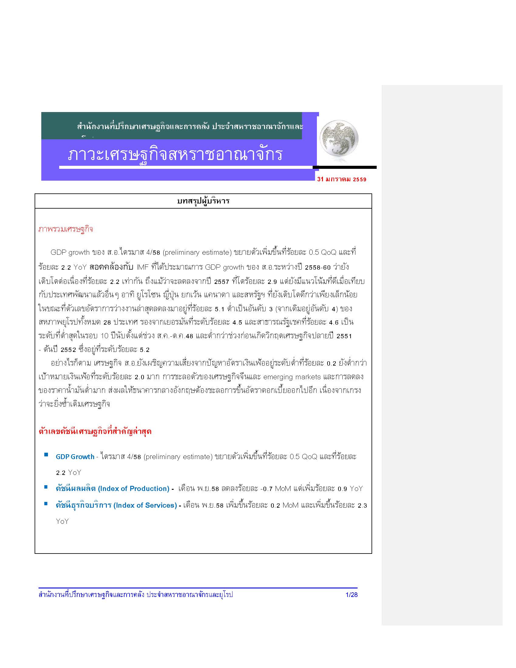 UKecon_31-Jan_-2016_Page_01.jpg