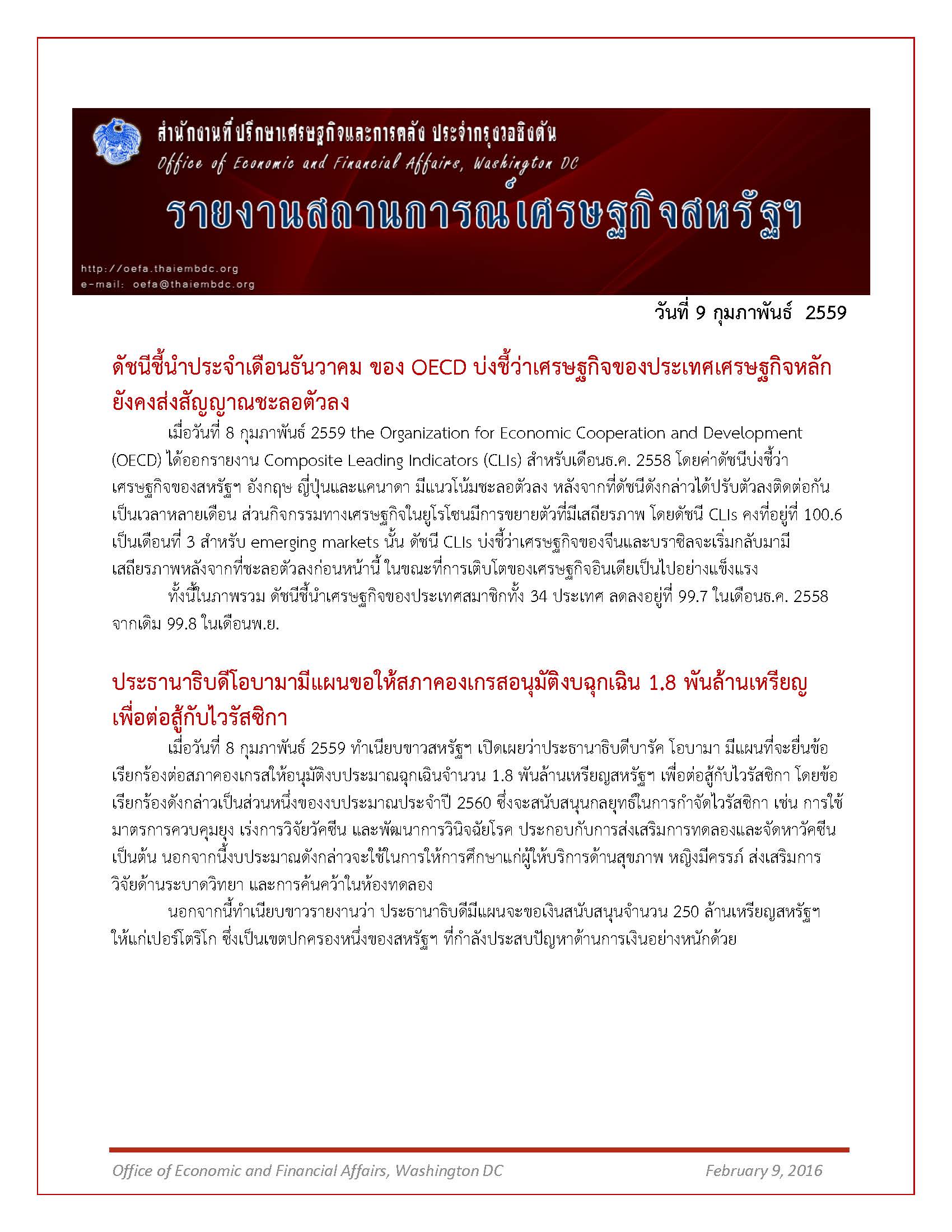 Daily-report_9-February-2016_Page_1.jpg