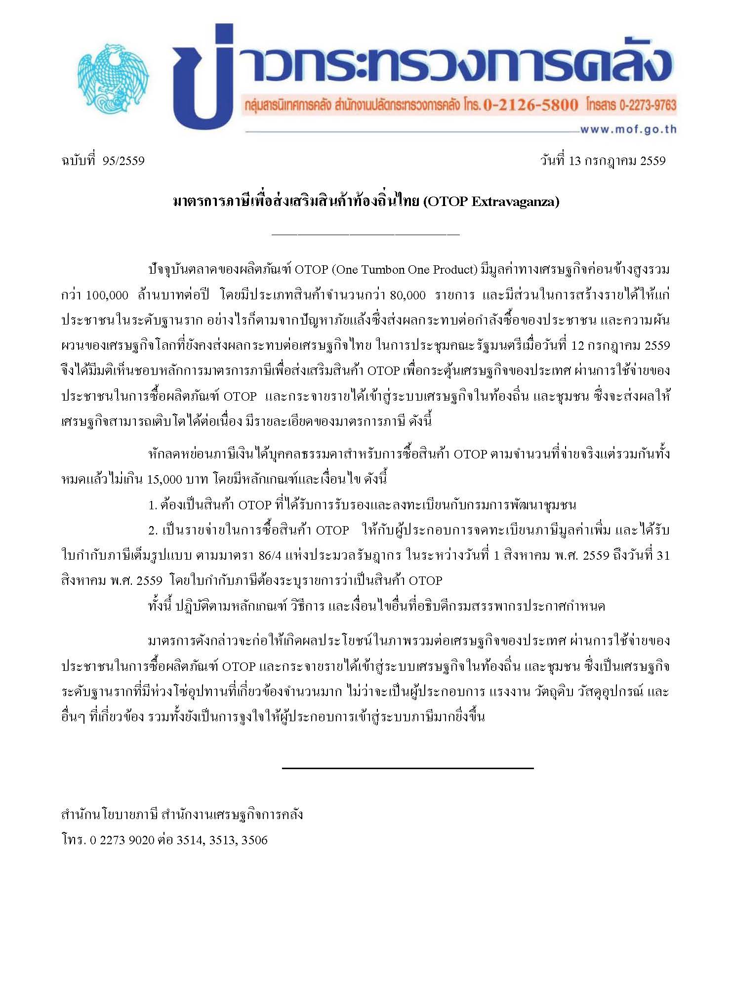 095_Page_1.jpg