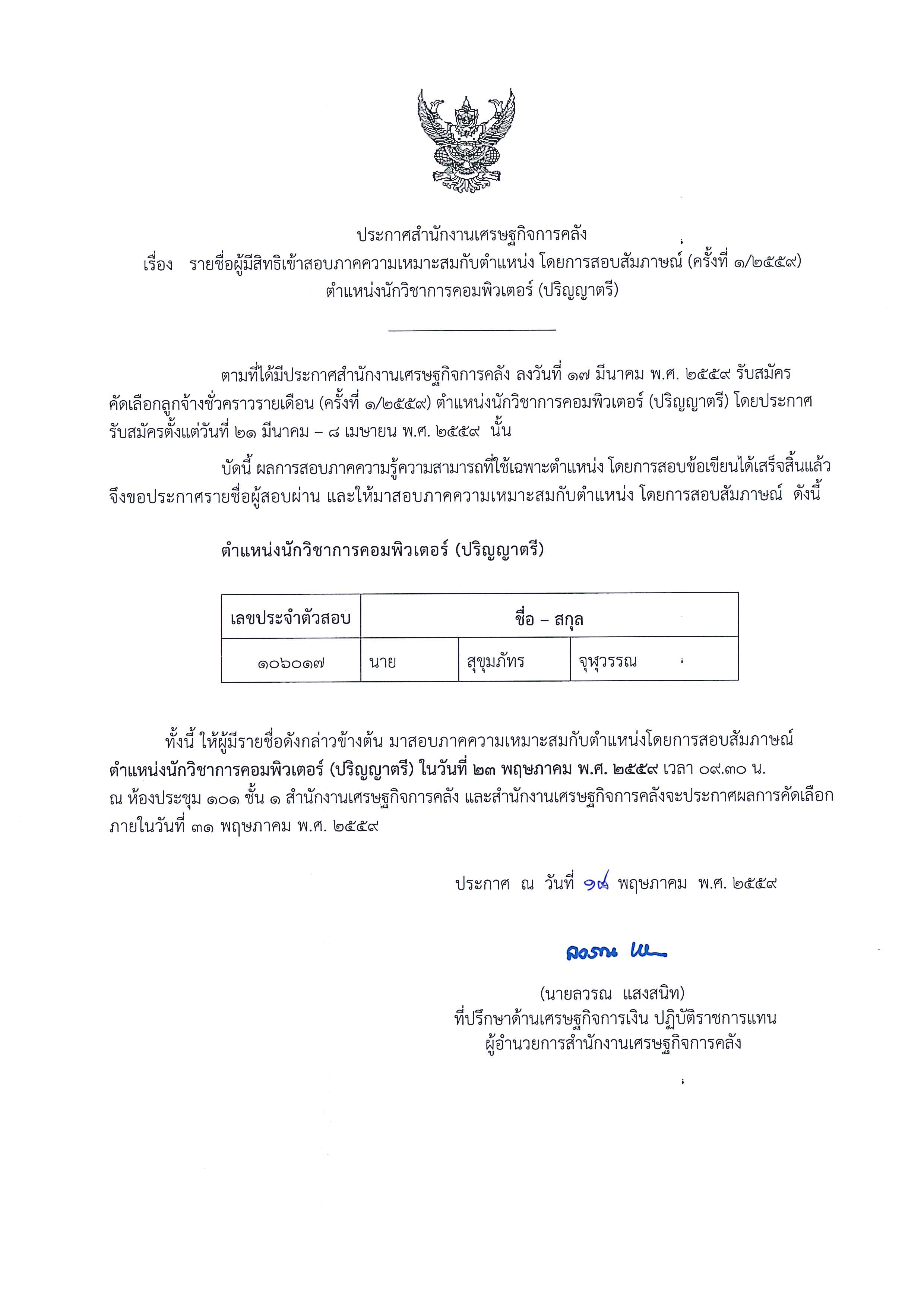 doc04792920160518175038_001.jpg