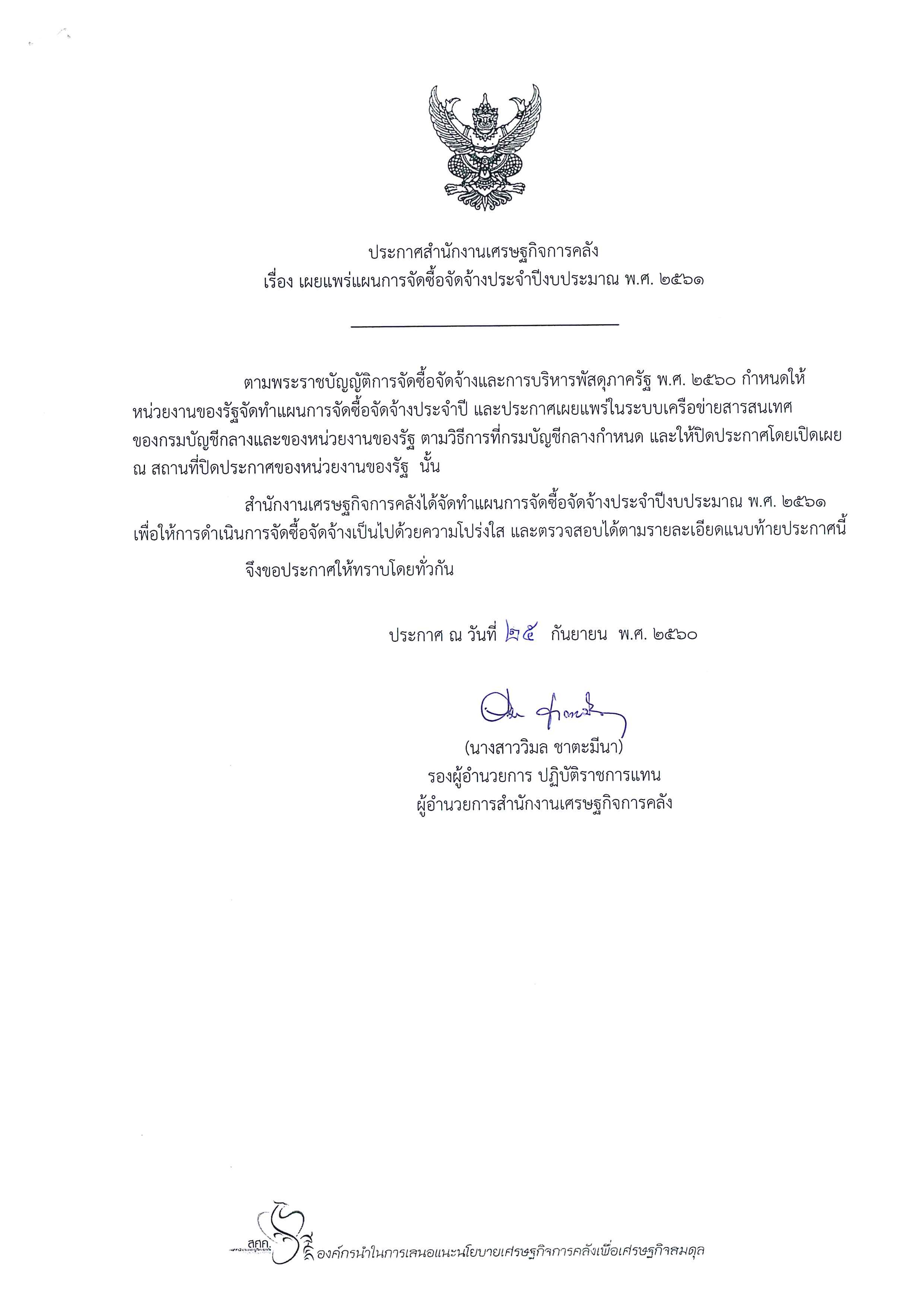 doc09042020170925160750_Page_1.jpg