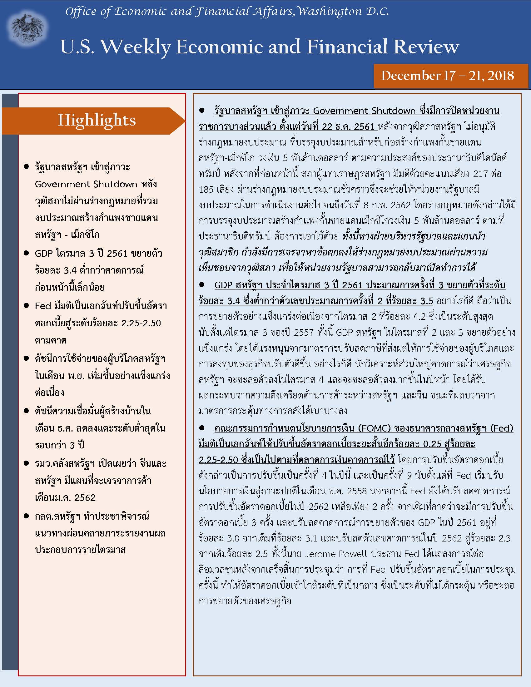 Office-of-Economic-and-Financial-Affairs-(17-21-December-2018)-(1)_Page_1.jpg