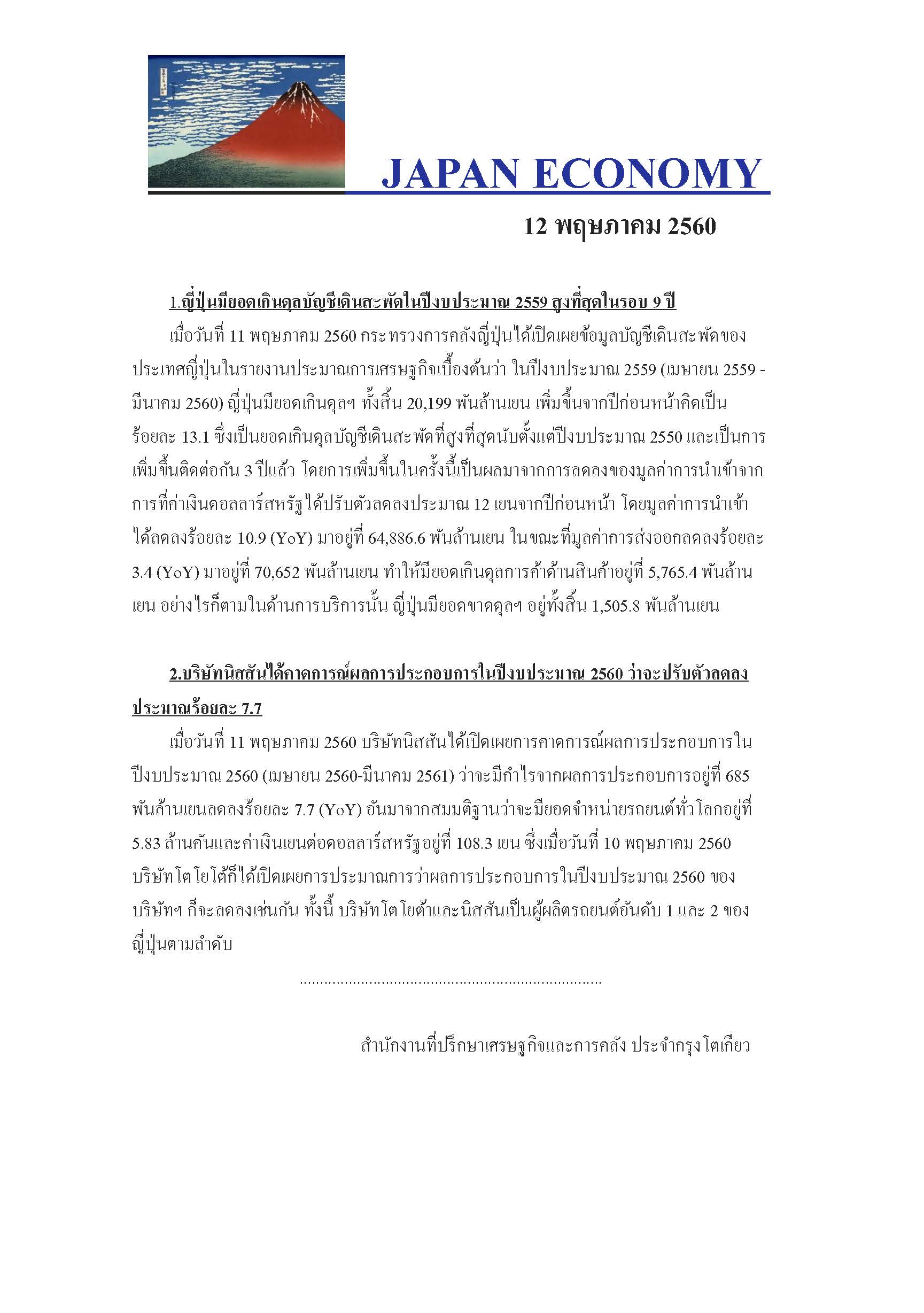 May_-12,2017.jpg