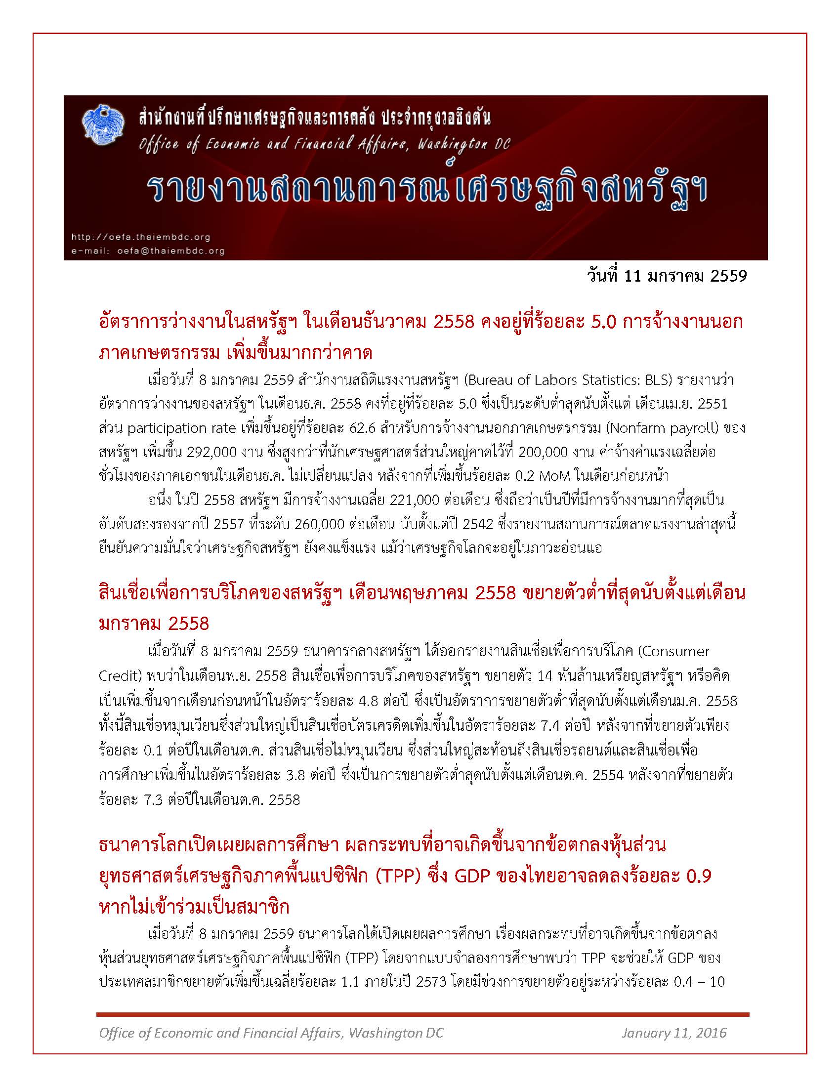 Daily-report_11-January-2016_Page_1.jpg
