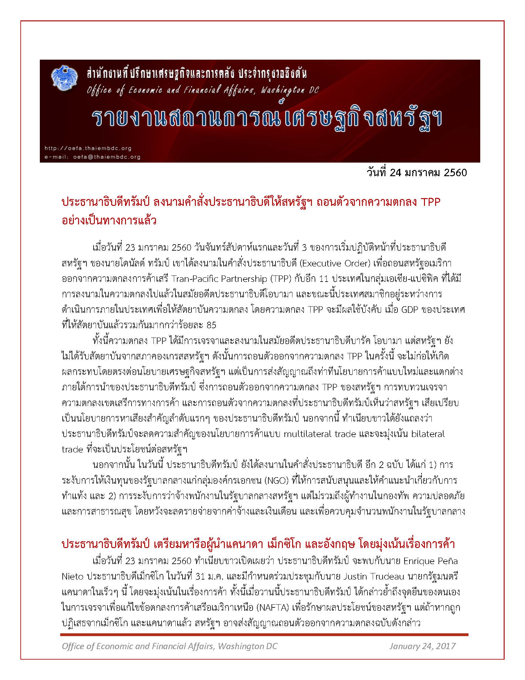 Daily-report-24-January-2517_Page_1.jpg