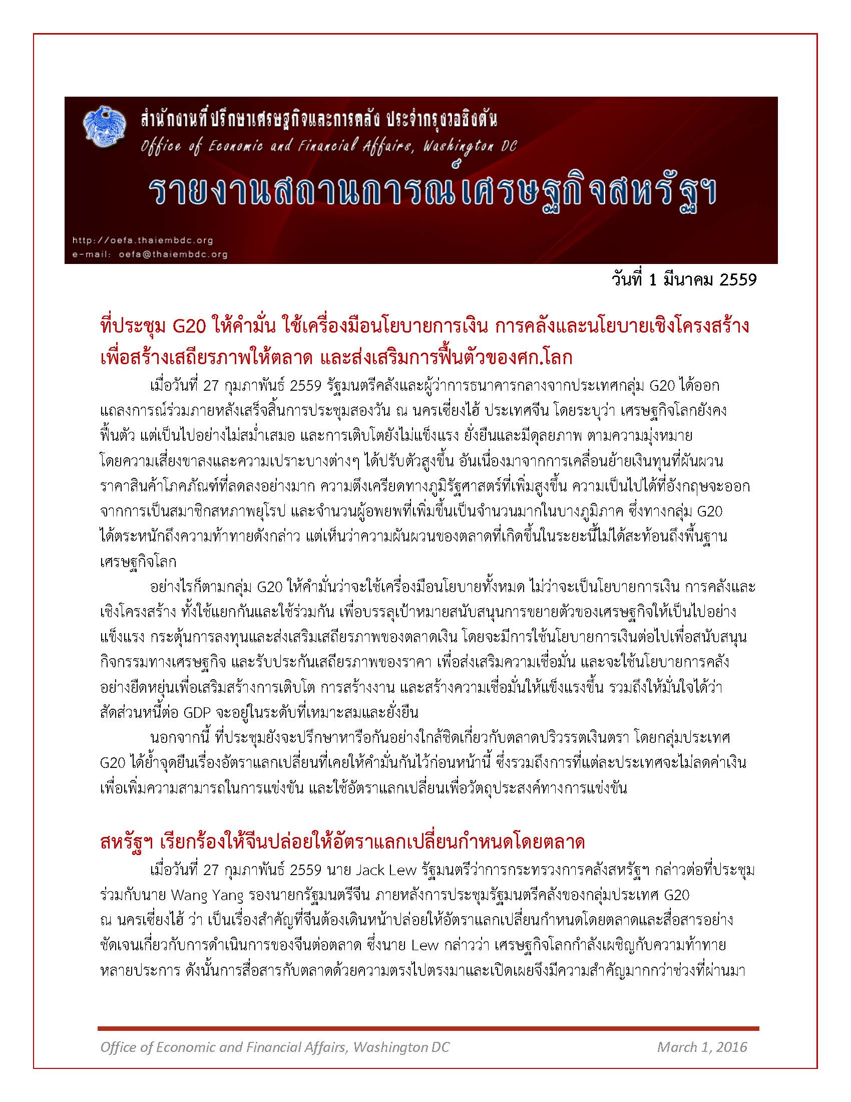 Daily-report_1-March-2016_Page_1.jpg