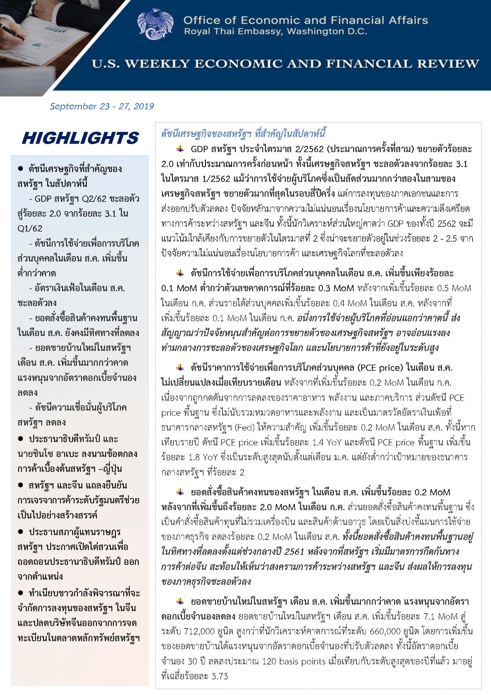 U-S-Weekly-Economic-Report-(September-23-27,-2019)_Page_1.jpg