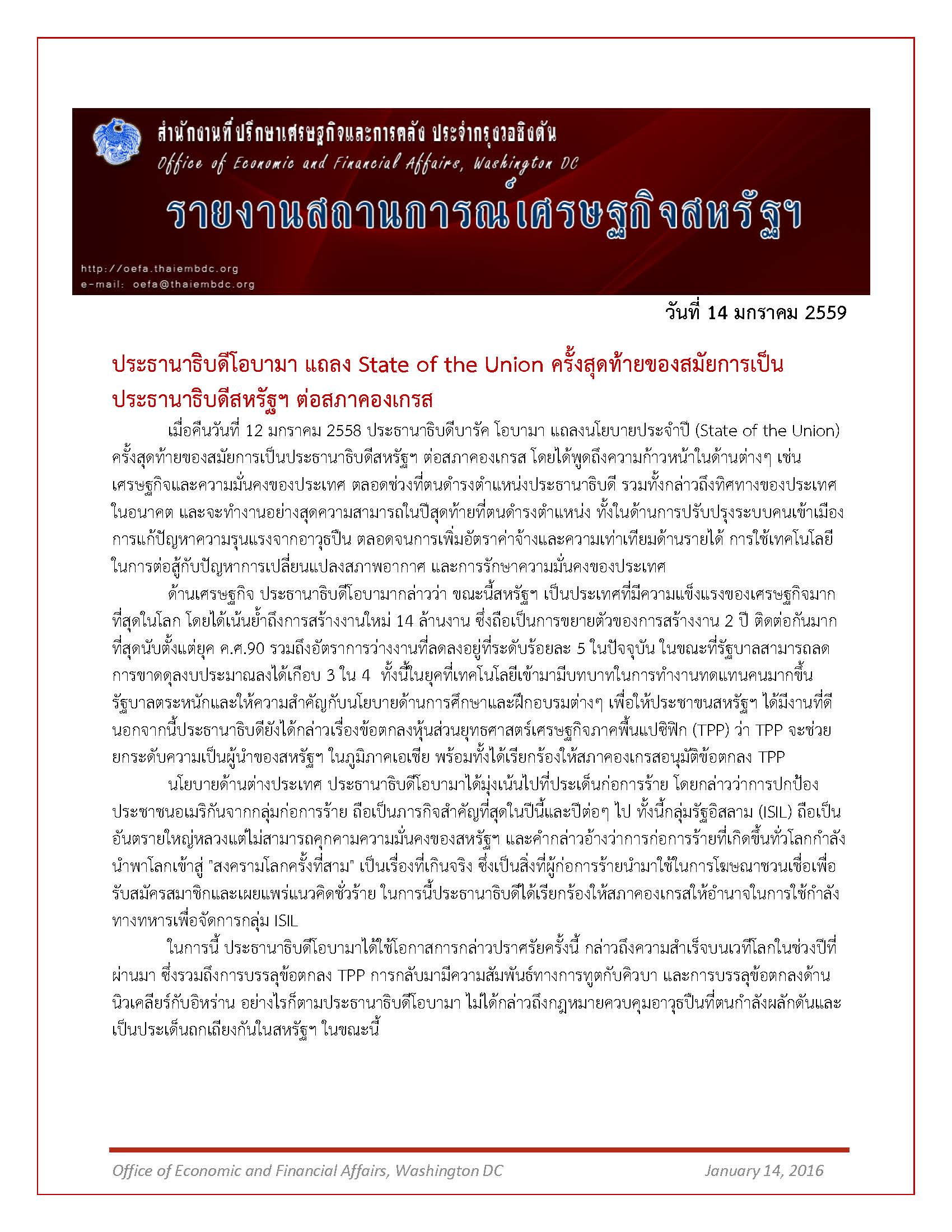Daily-report_14-January-2016_Page_1.jpg