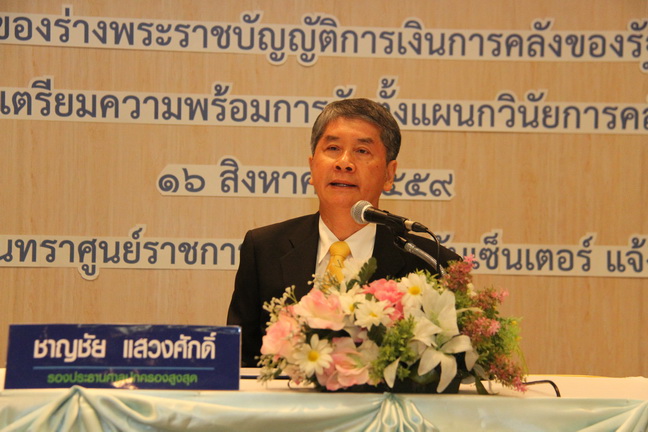 รูปภาพประกอบเนื้อหา