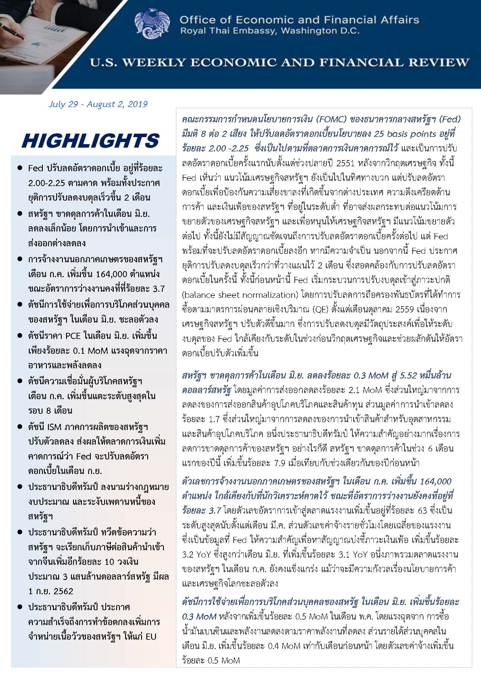 U-S-Weekly-Economic-Report-(July-29-August-2,-2019)_Page_1.jpg