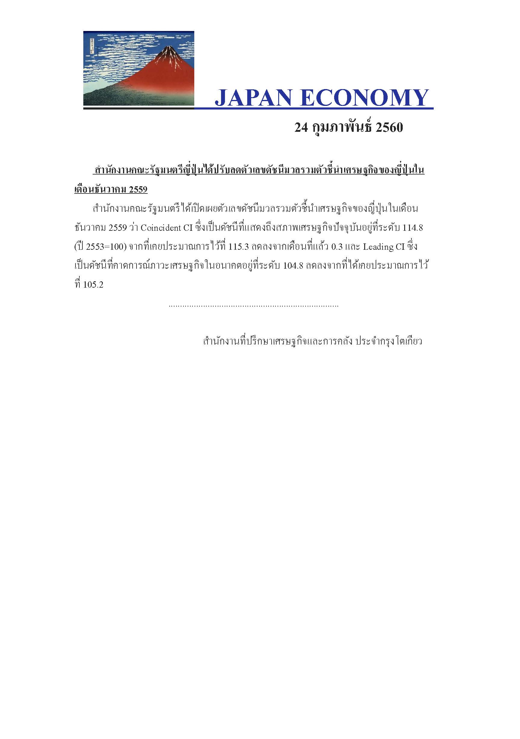 Feb_24,2017.jpg