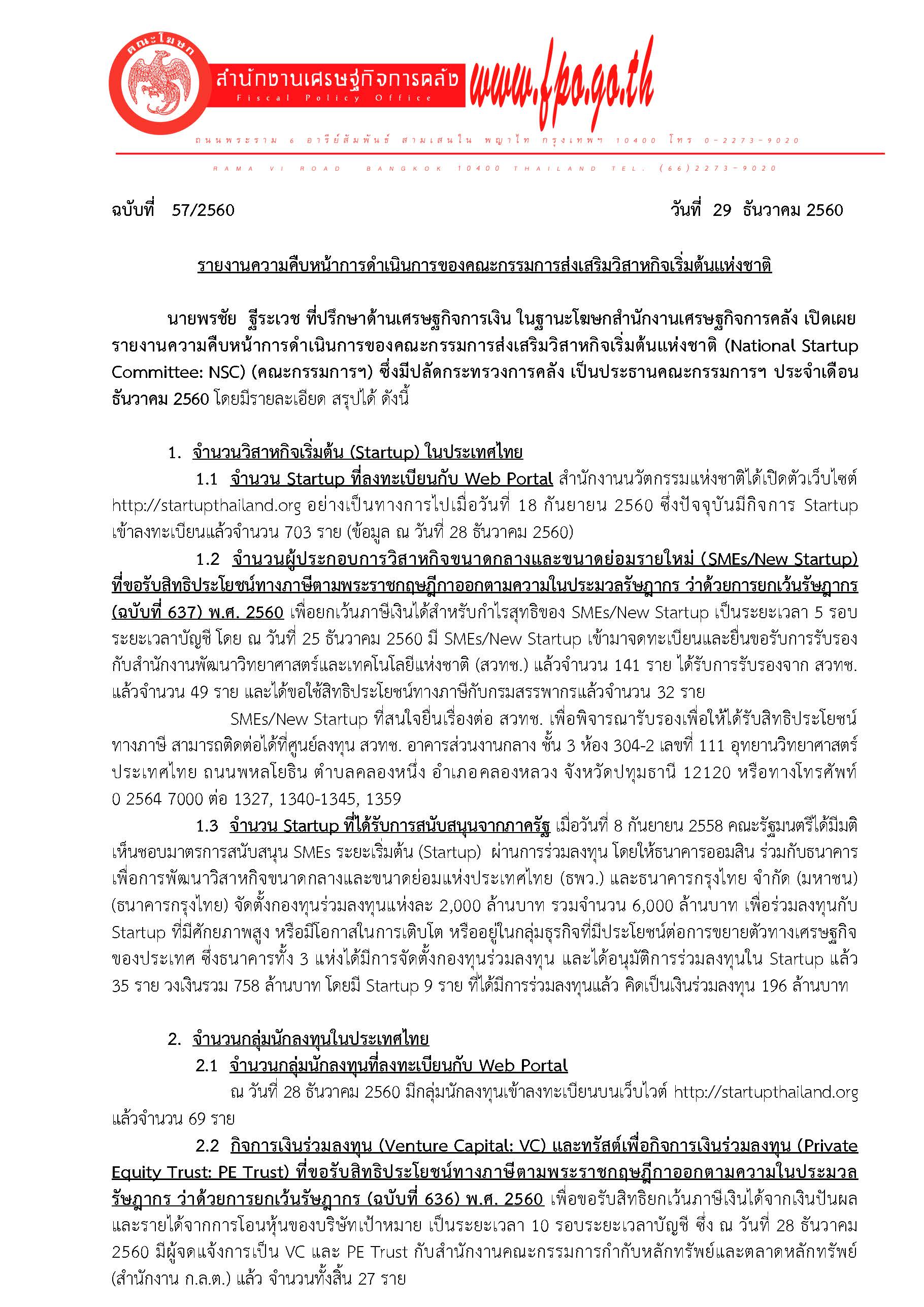 201712-Dec-2017_Page_1.jpg