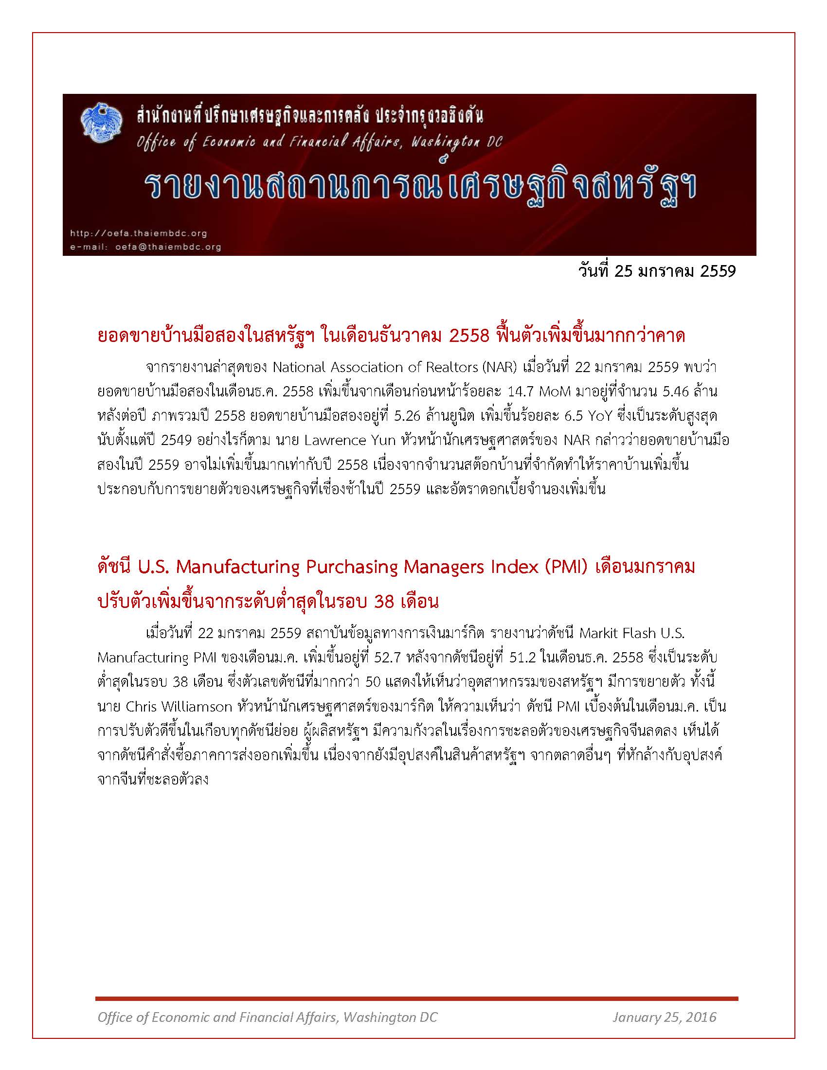 Daily-report-25-January-2016_Page_1.jpg
