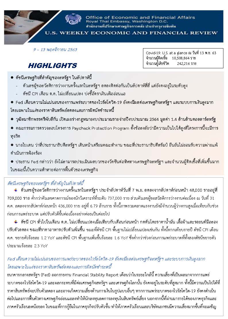 U-S-Weekly-Economic-Report-(November-9-13,-2020)_Page_1.jpg